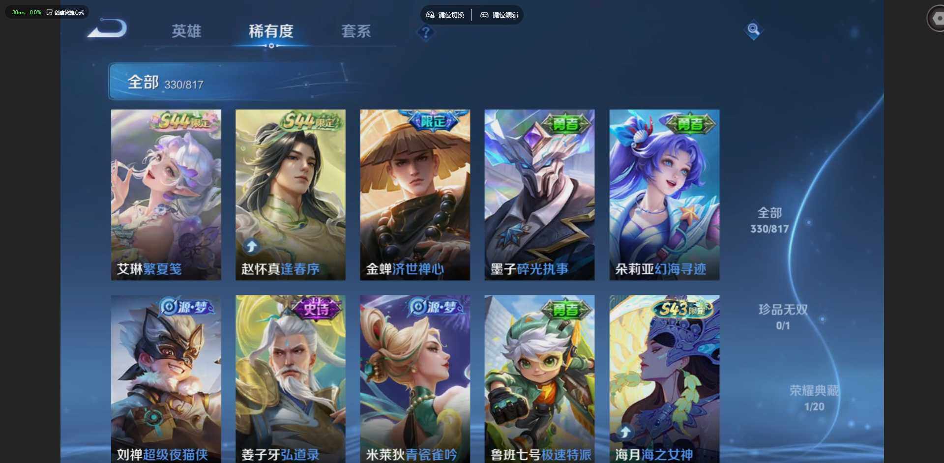 WZQM4538368王者荣耀账号详情图10 WZQM4538368王者荣耀账号详情图10