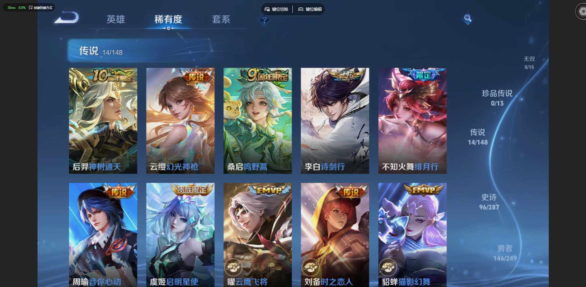 WZQM4538368王者荣耀账号详情图6 WZQM4538368王者荣耀账号详情图6