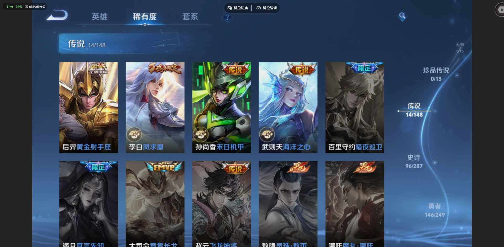 WZQM4538368王者荣耀账号详情图7 WZQM4538368王者荣耀账号详情图7