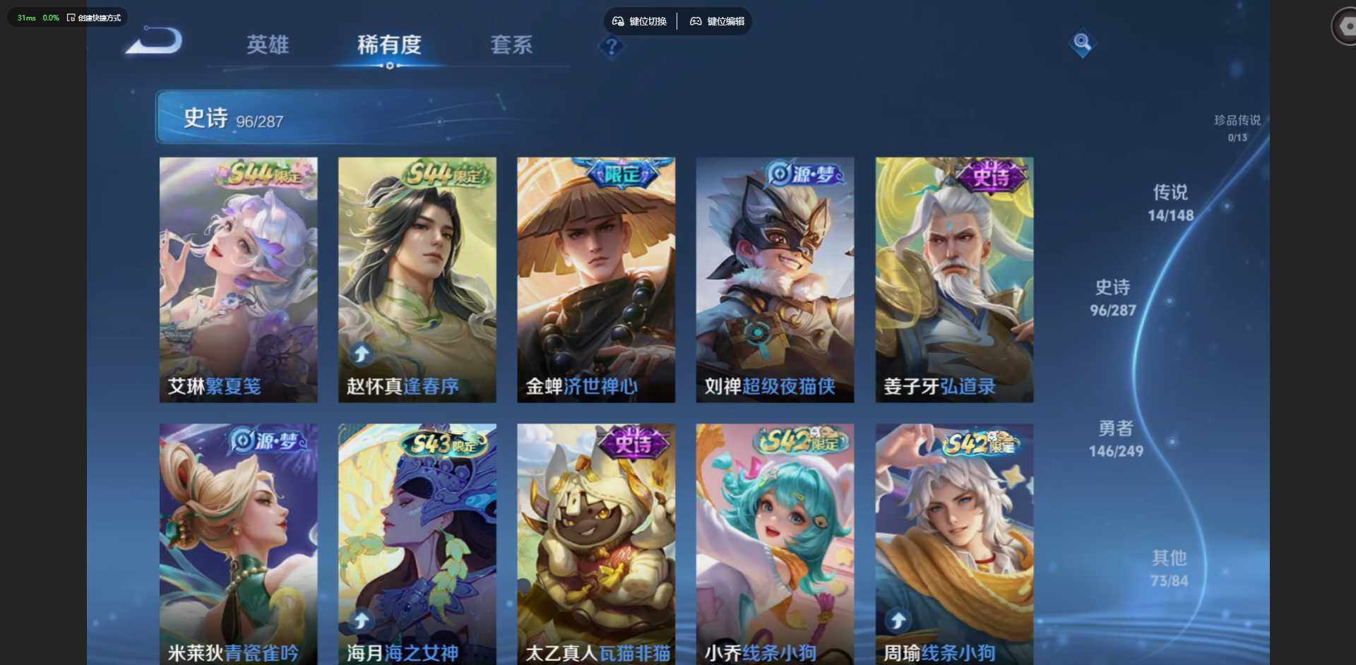 WZQM4538368王者荣耀账号详情图11 WZQM4538368王者荣耀账号详情图11