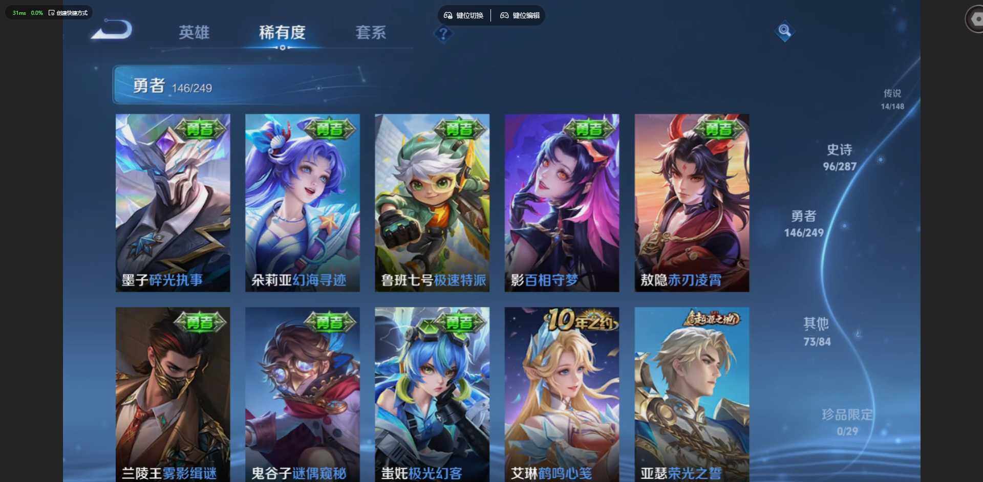 WZQM4538368王者荣耀账号详情图12 WZQM4538368王者荣耀账号详情图12