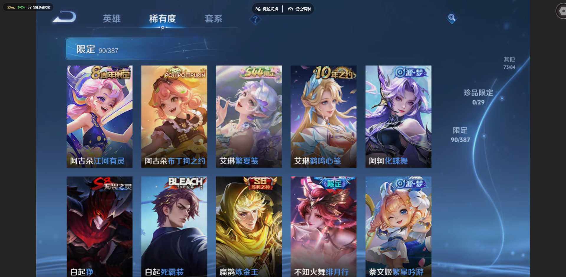 WZQM4538368王者荣耀账号详情图14 WZQM4538368王者荣耀账号详情图14