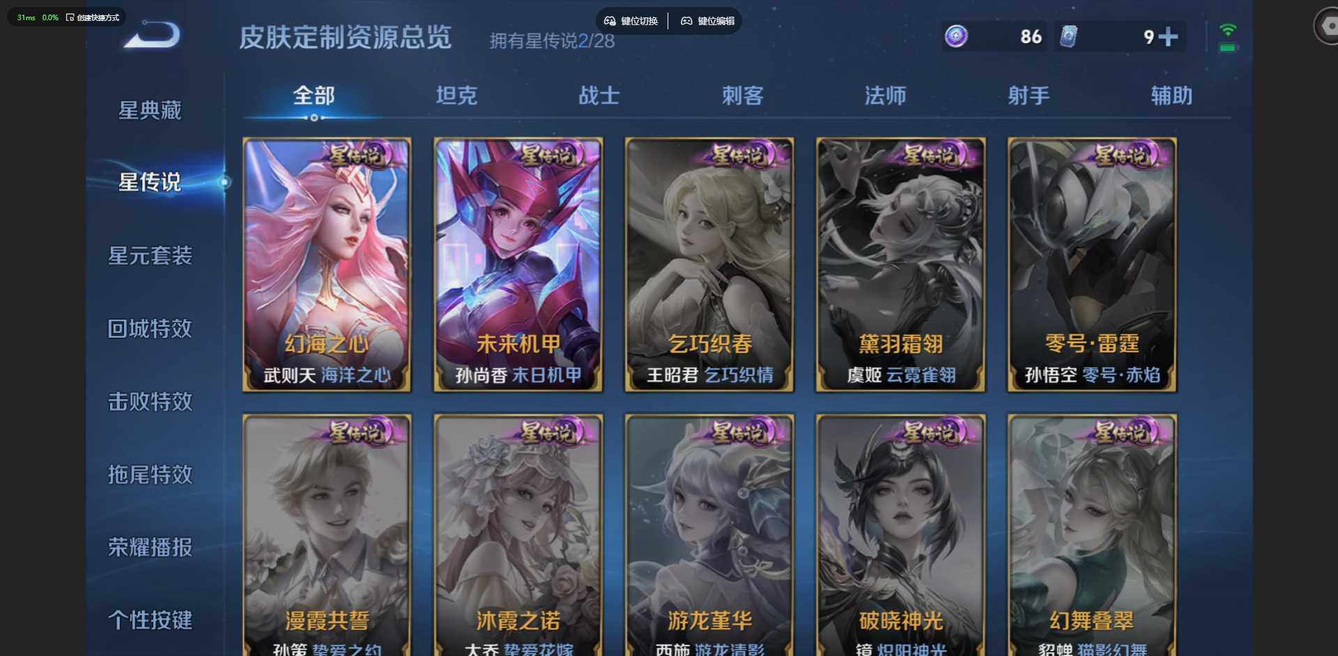 WZQM4538368王者荣耀账号详情图8 WZQM4538368王者荣耀账号详情图8