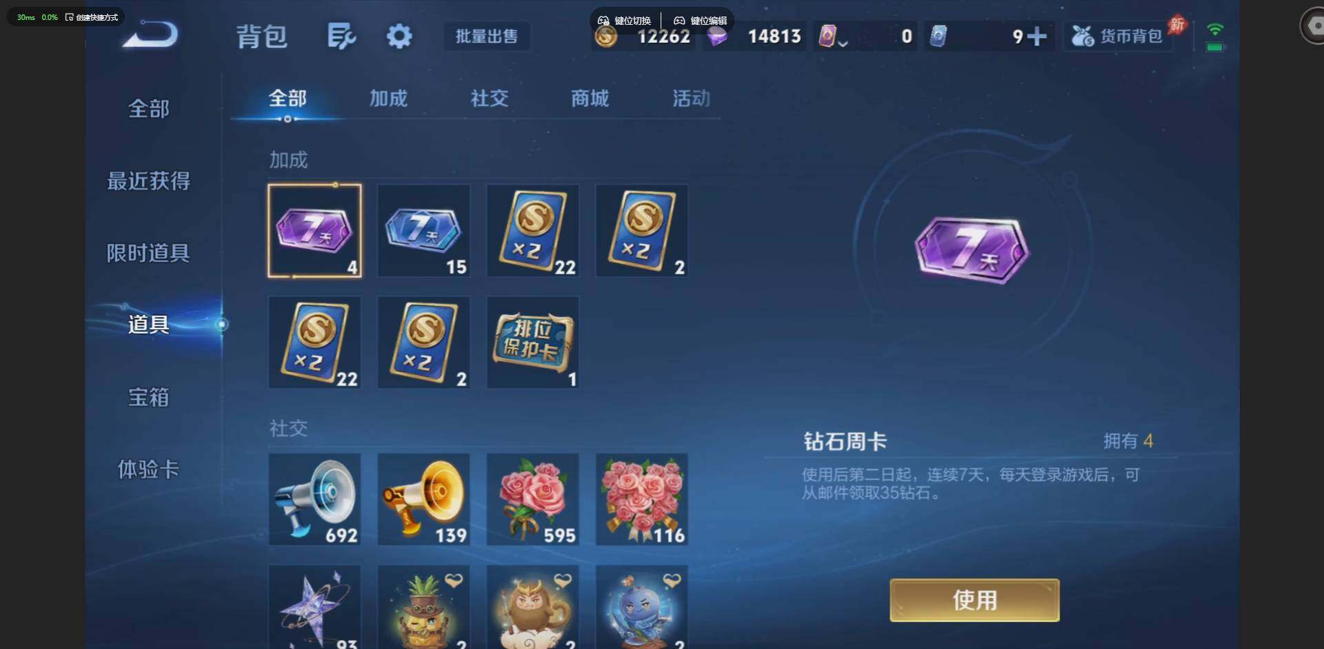WZQM4538368王者荣耀账号详情图16 WZQM4538368王者荣耀账号详情图16