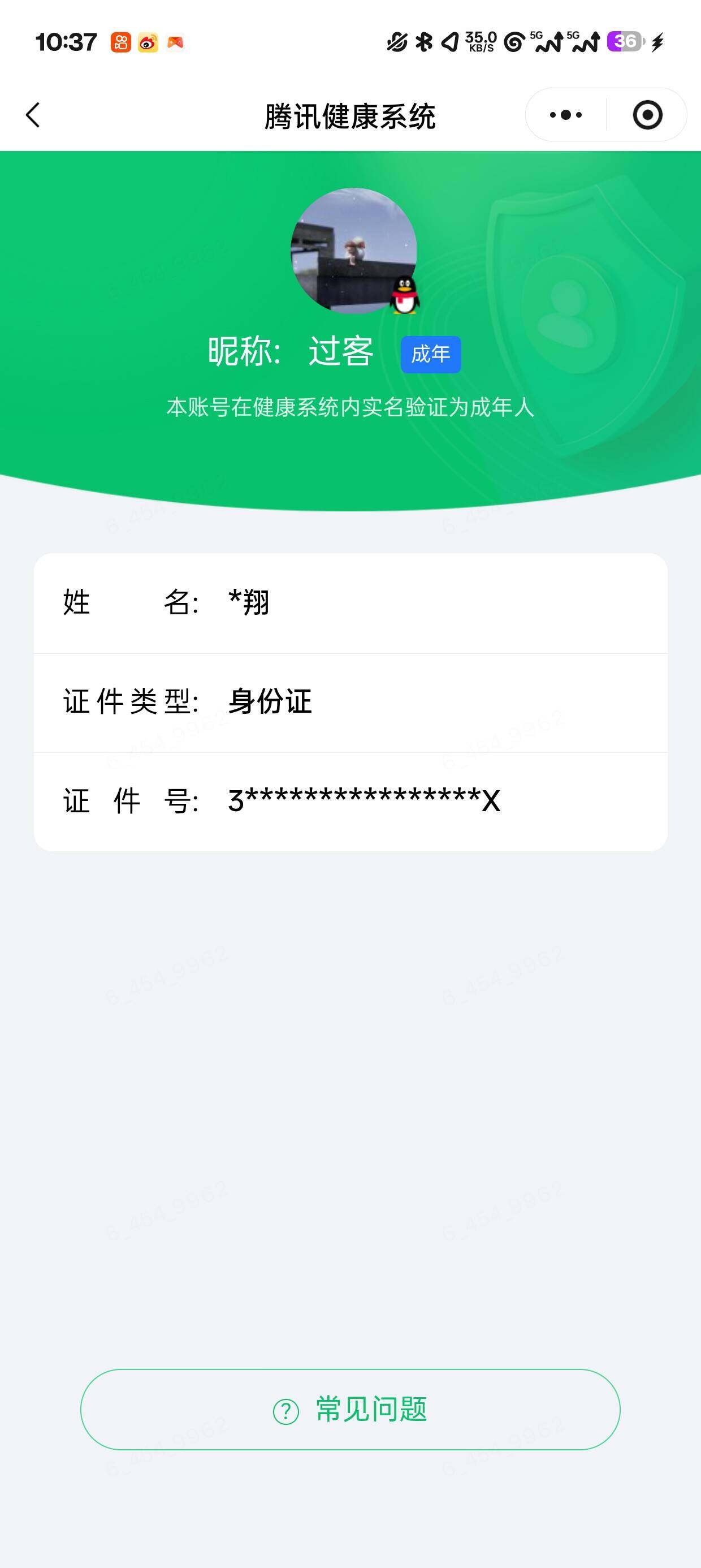 WZQM4538368王者荣耀账号详情图18 WZQM4538368王者荣耀账号详情图18
