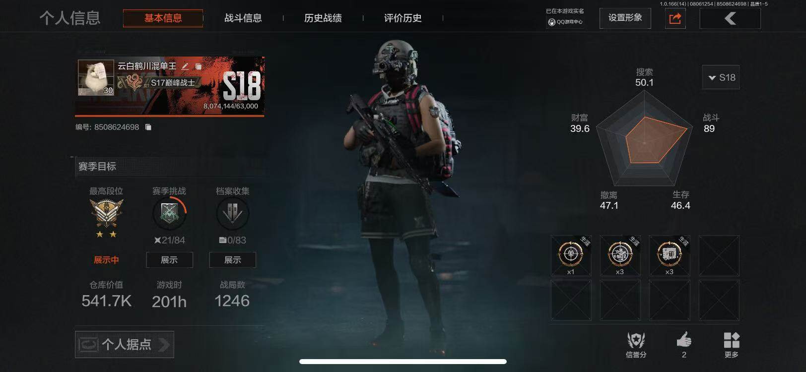 优选商品