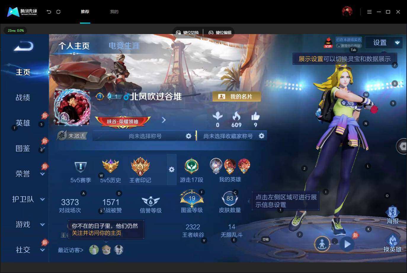 WZLE4537881王者荣耀账号详情图4 WZLE4537881王者荣耀账号详情图4