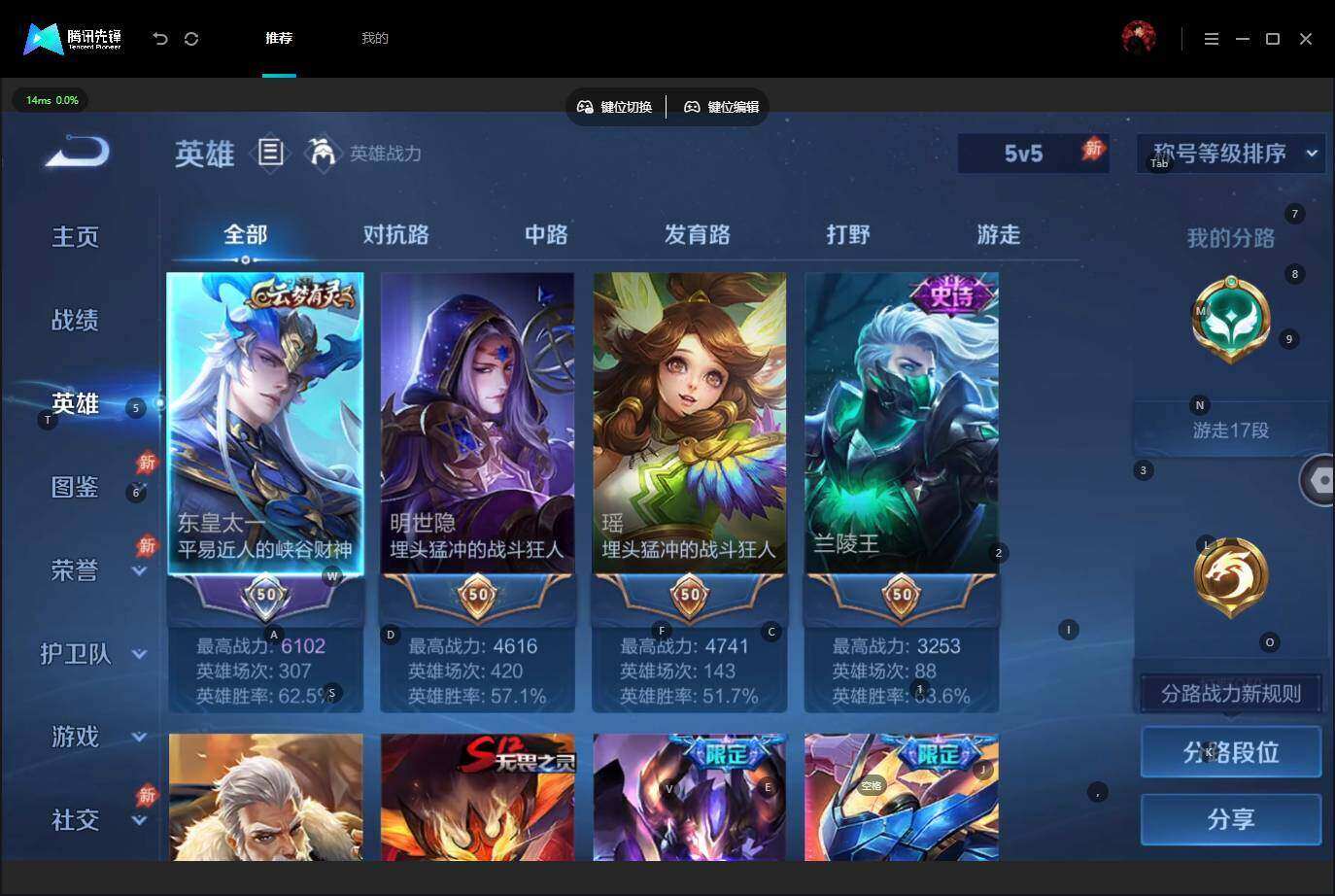 WZLE4537881王者荣耀账号详情图5 WZLE4537881王者荣耀账号详情图5