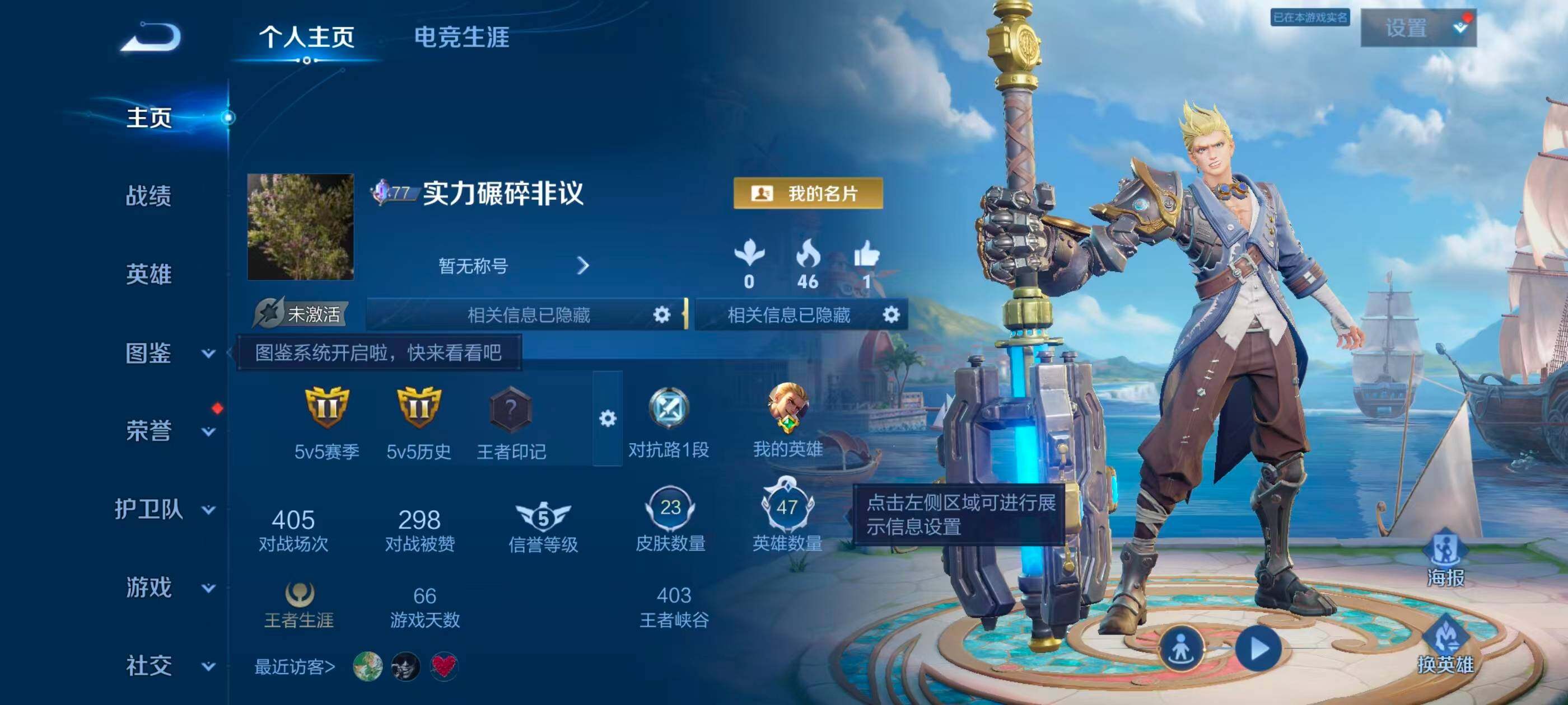 WZJZ4545000王者荣耀账号详情图3 WZJZ4545000王者荣耀账号详情图3