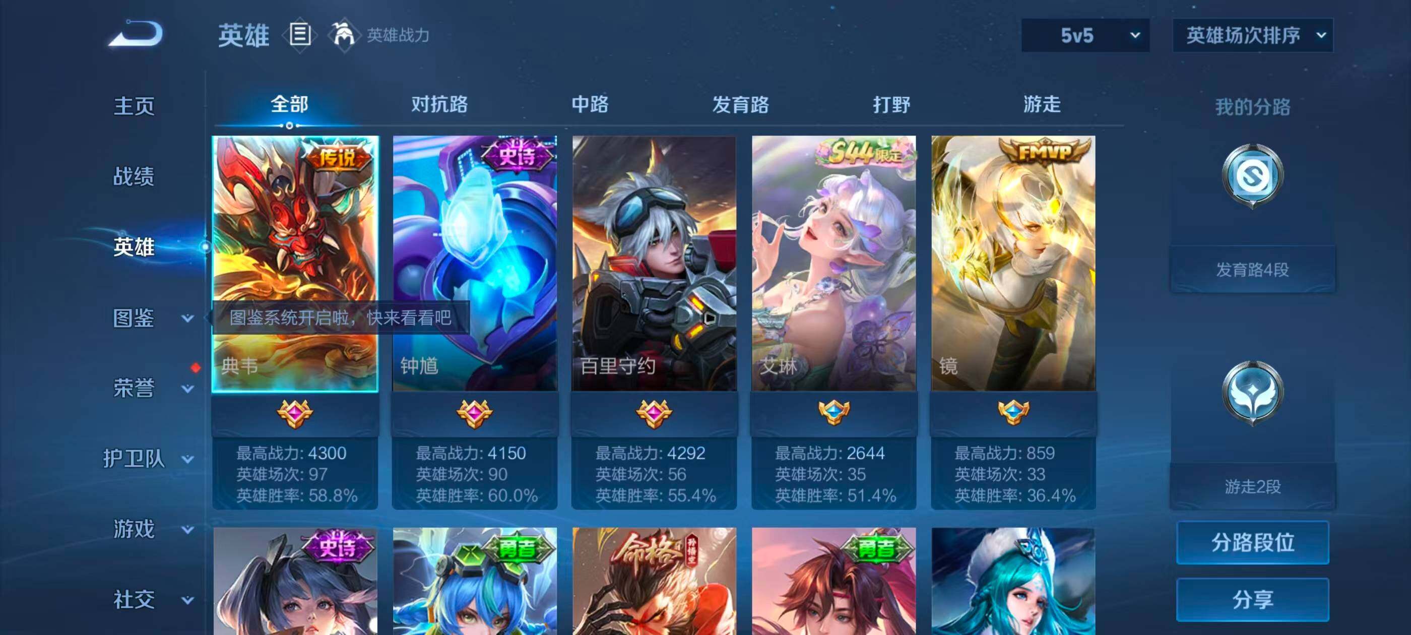 WZJZ4545000王者荣耀账号详情图4 WZJZ4545000王者荣耀账号详情图4