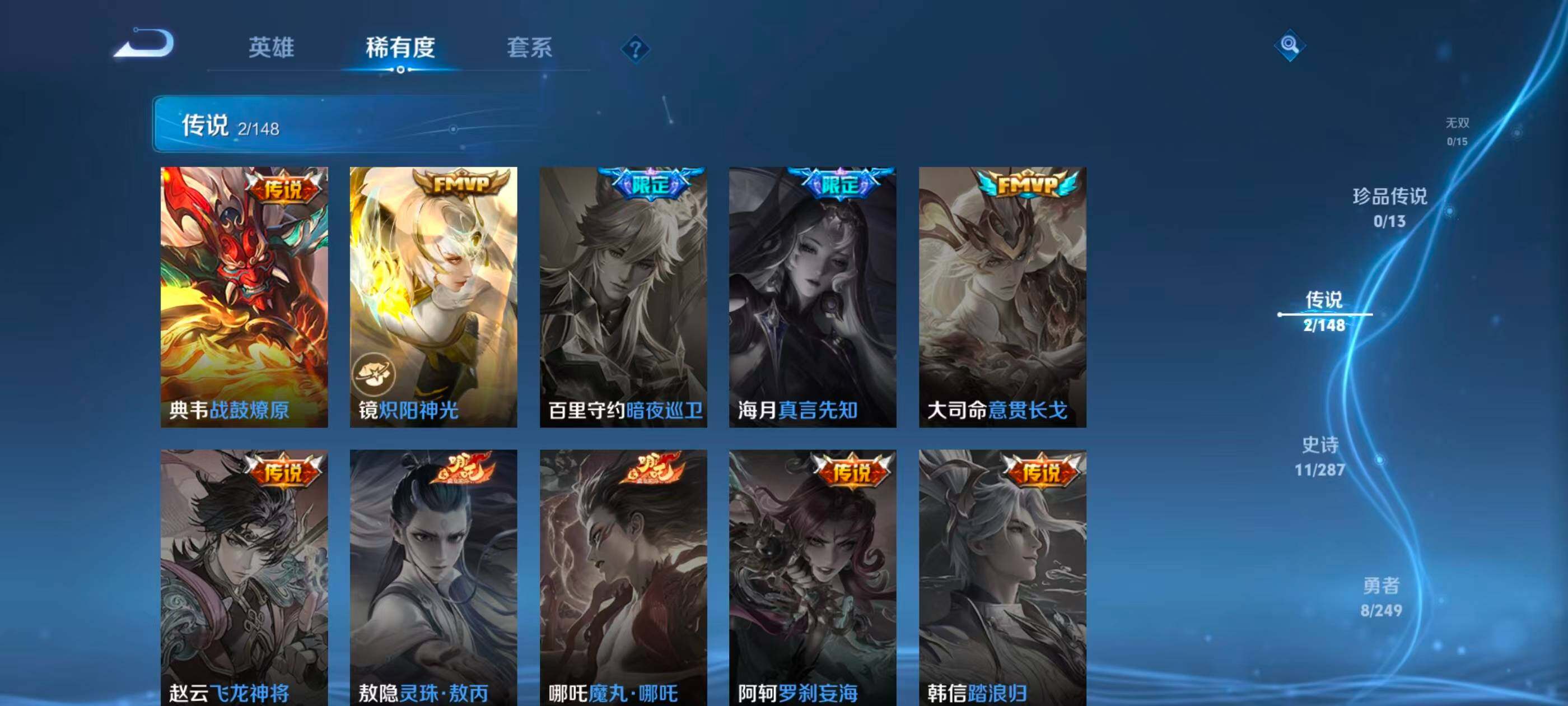 WZJZ4545000王者荣耀账号详情图5 WZJZ4545000王者荣耀账号详情图5