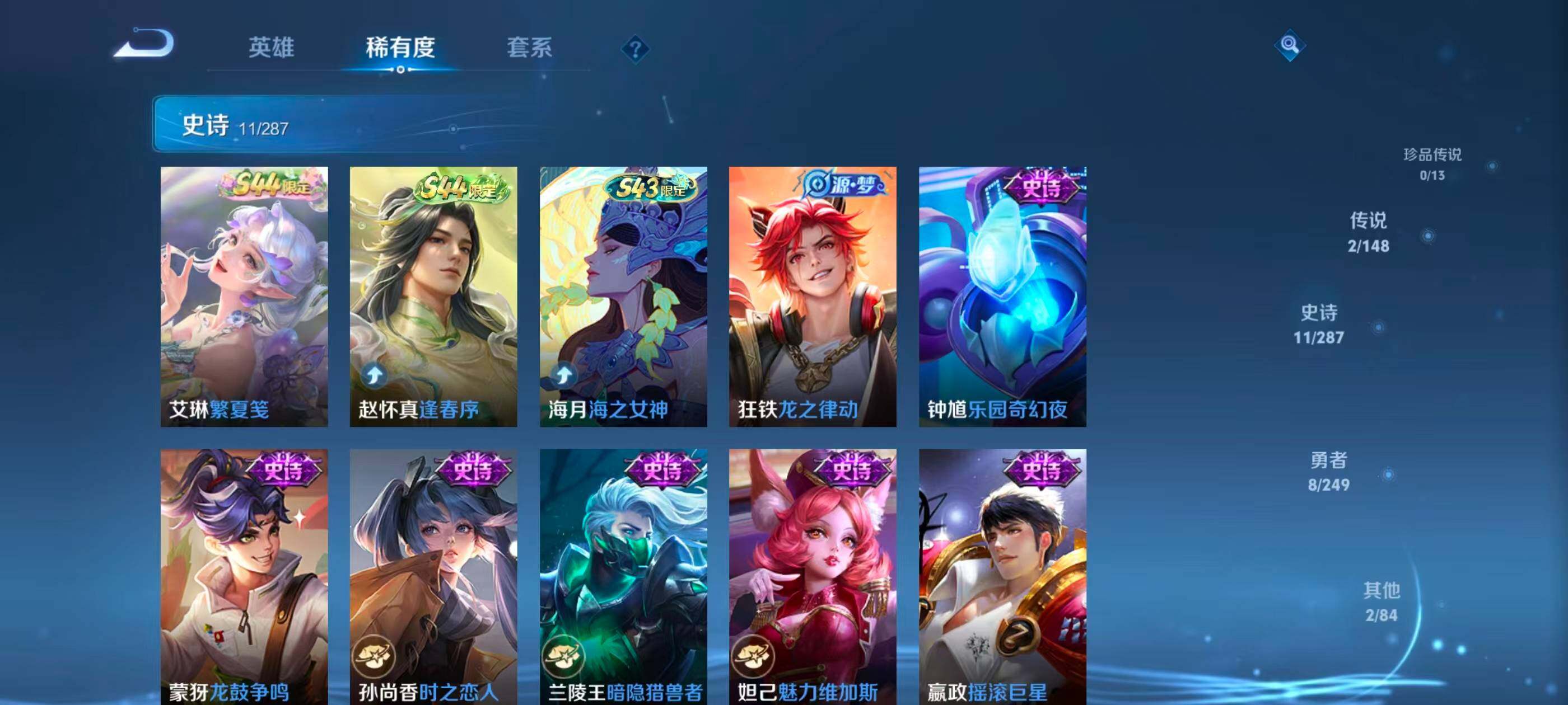 WZJZ4545000王者荣耀账号详情图6 WZJZ4545000王者荣耀账号详情图6