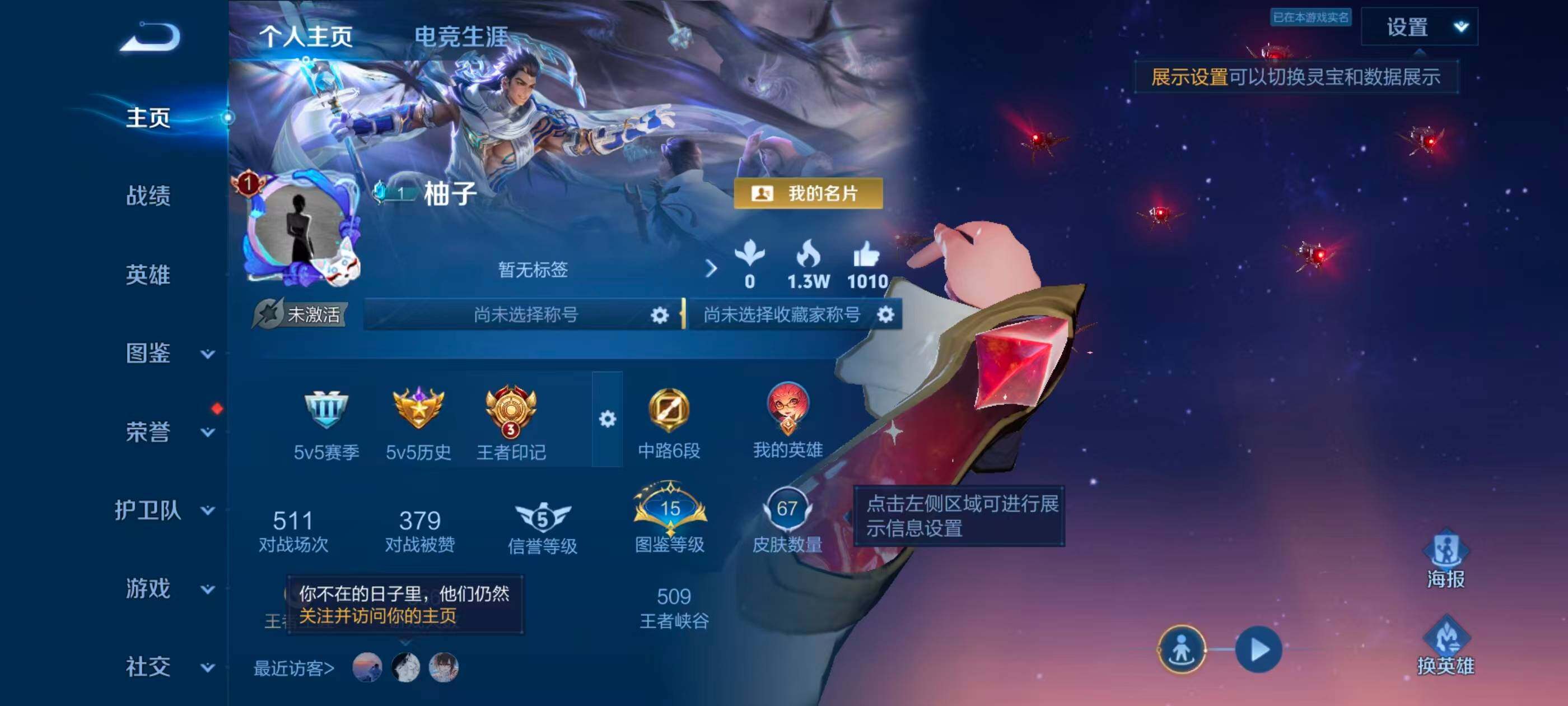 WZJZ4545001王者荣耀账号详情图4 WZJZ4545001王者荣耀账号详情图4