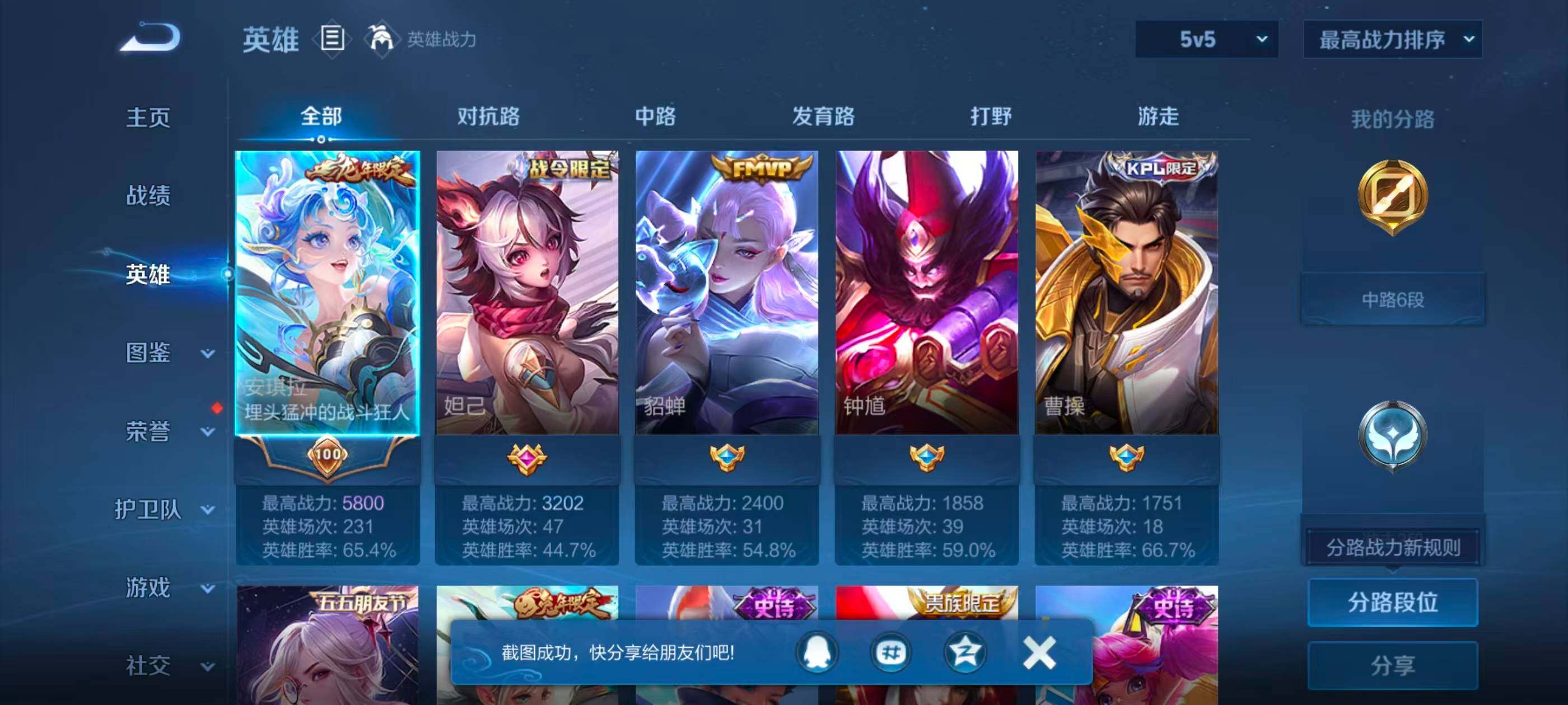 WZJZ4545001王者荣耀账号详情图5 WZJZ4545001王者荣耀账号详情图5
