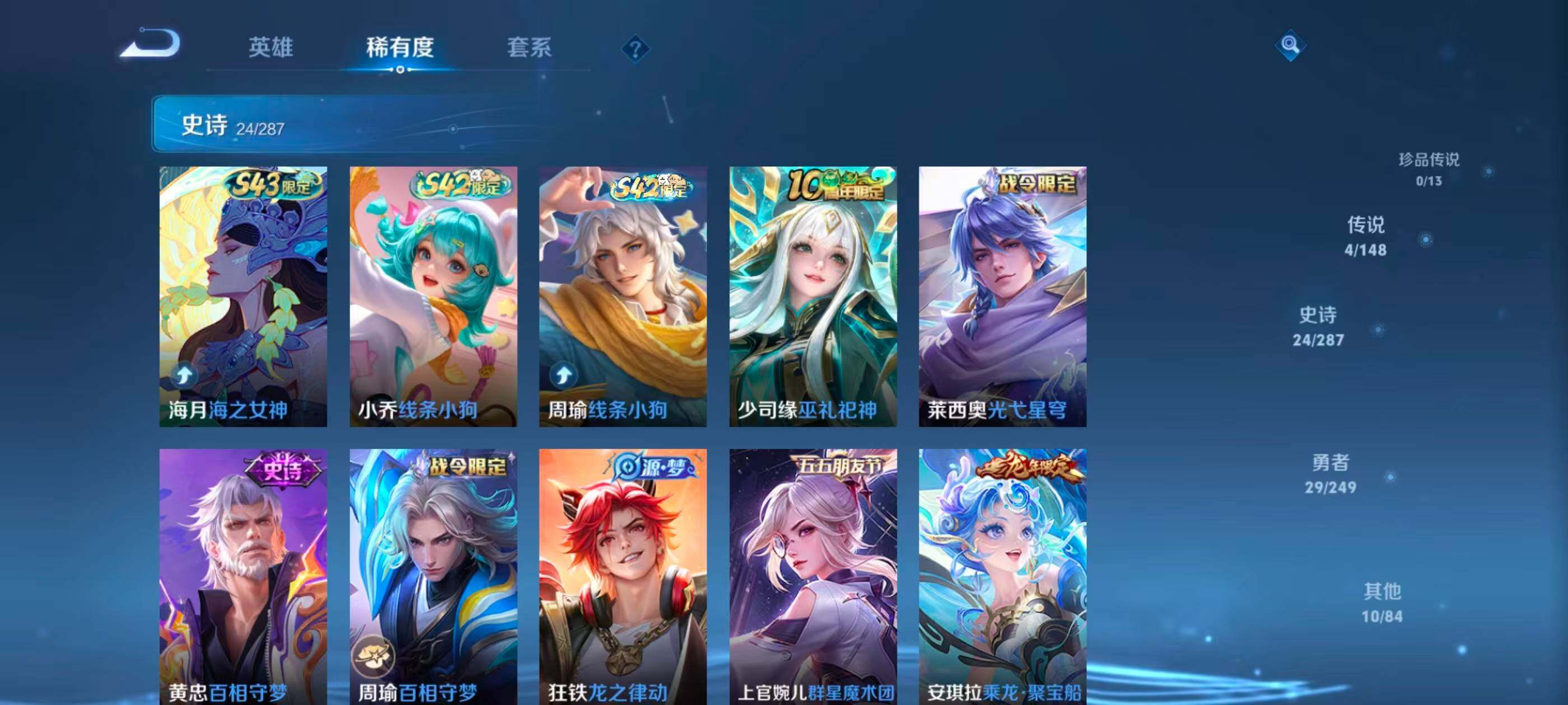 WZJZ4545001王者荣耀账号详情图7 WZJZ4545001王者荣耀账号详情图7