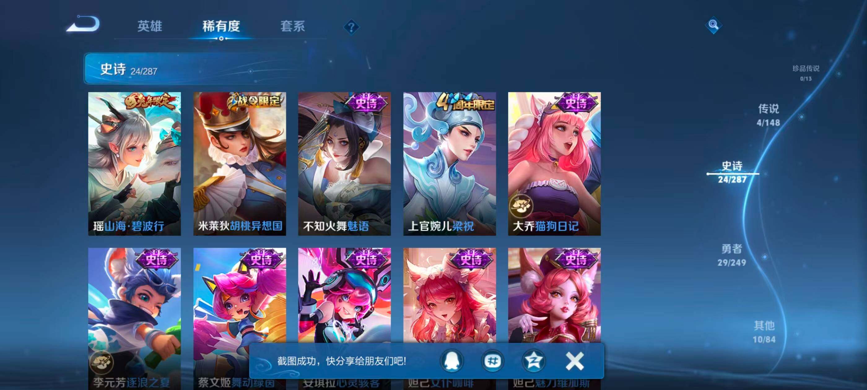 WZJZ4545001王者荣耀账号详情图8 WZJZ4545001王者荣耀账号详情图8