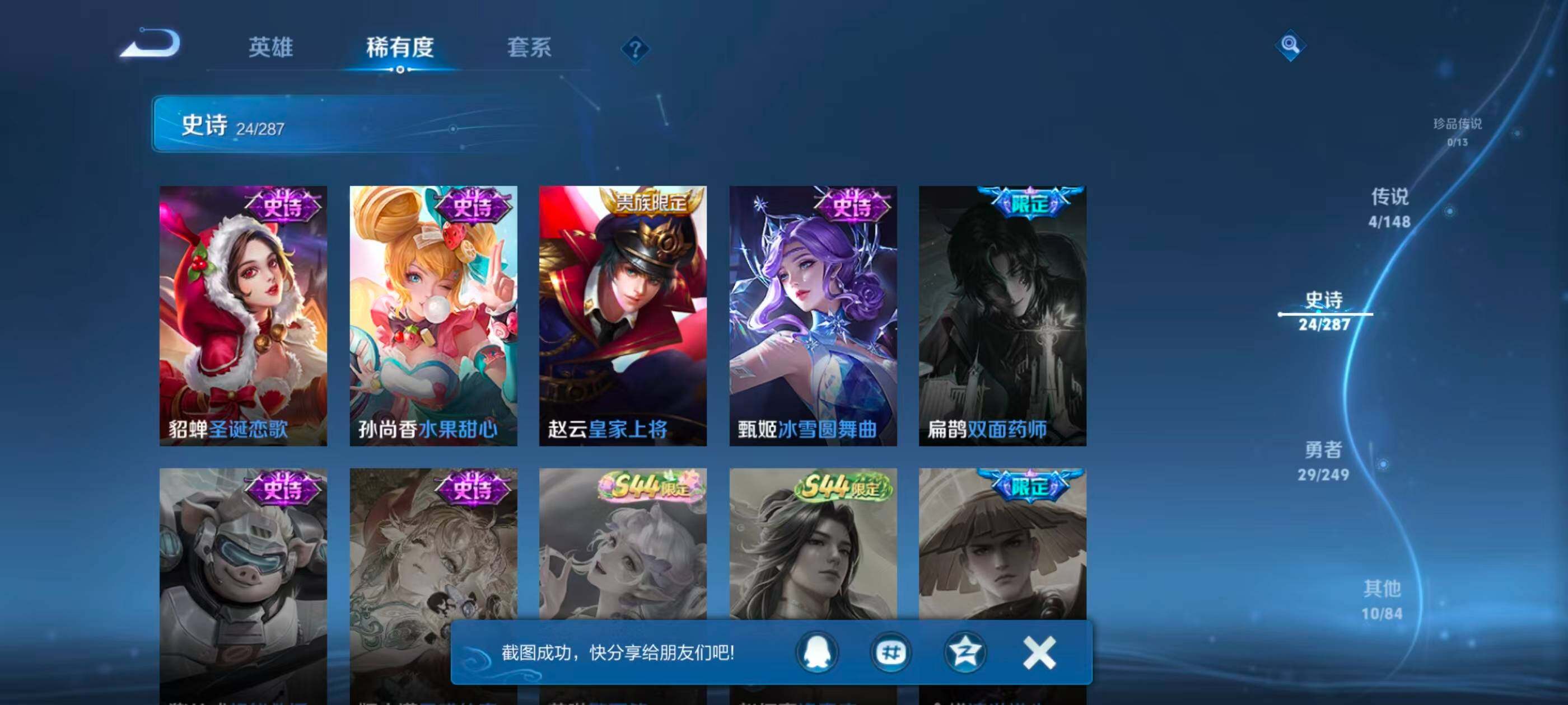 WZJZ4545001王者荣耀账号详情图9 WZJZ4545001王者荣耀账号详情图9