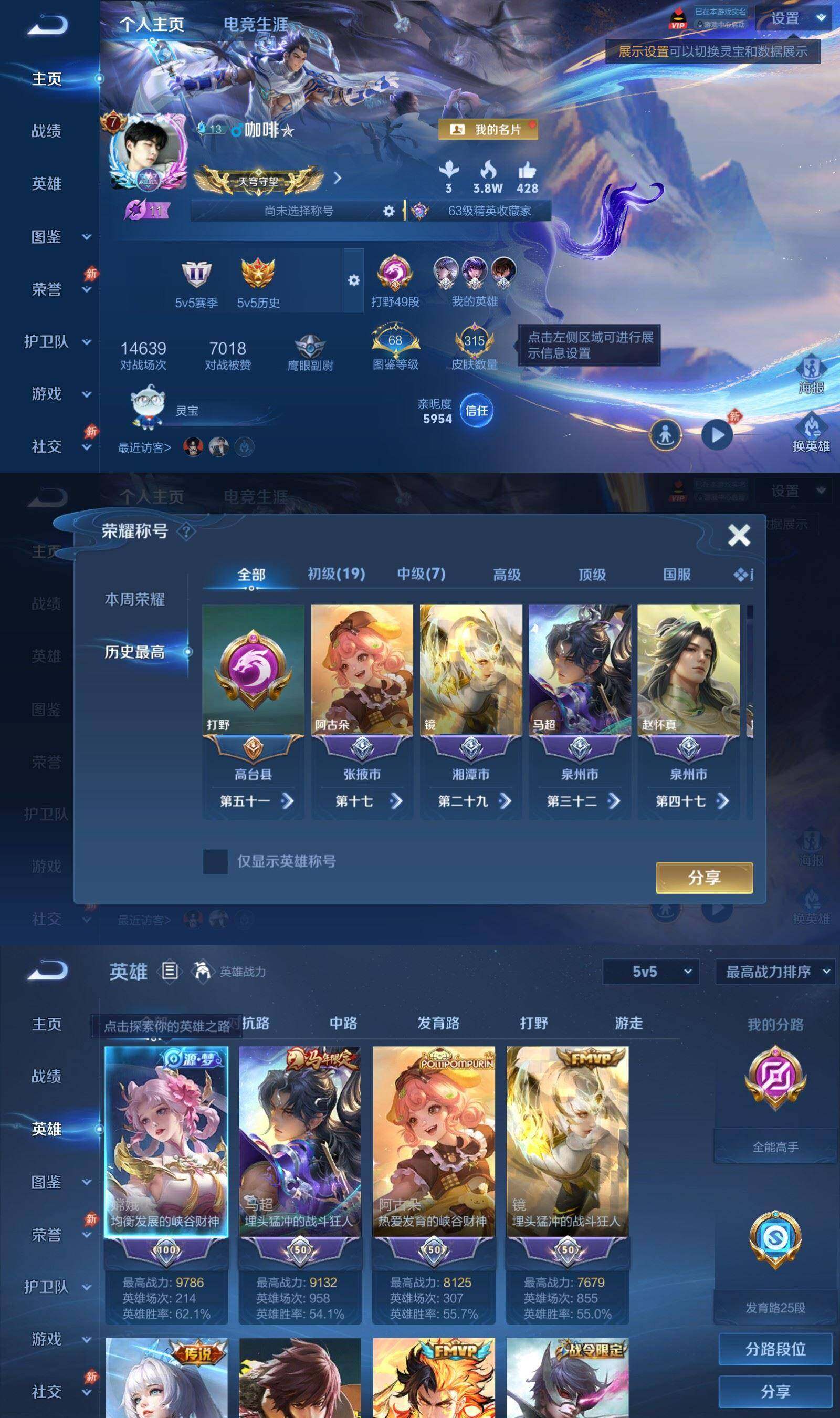 WZPX4538559王者荣耀账号详情图2 WZPX4538559王者荣耀账号详情图2