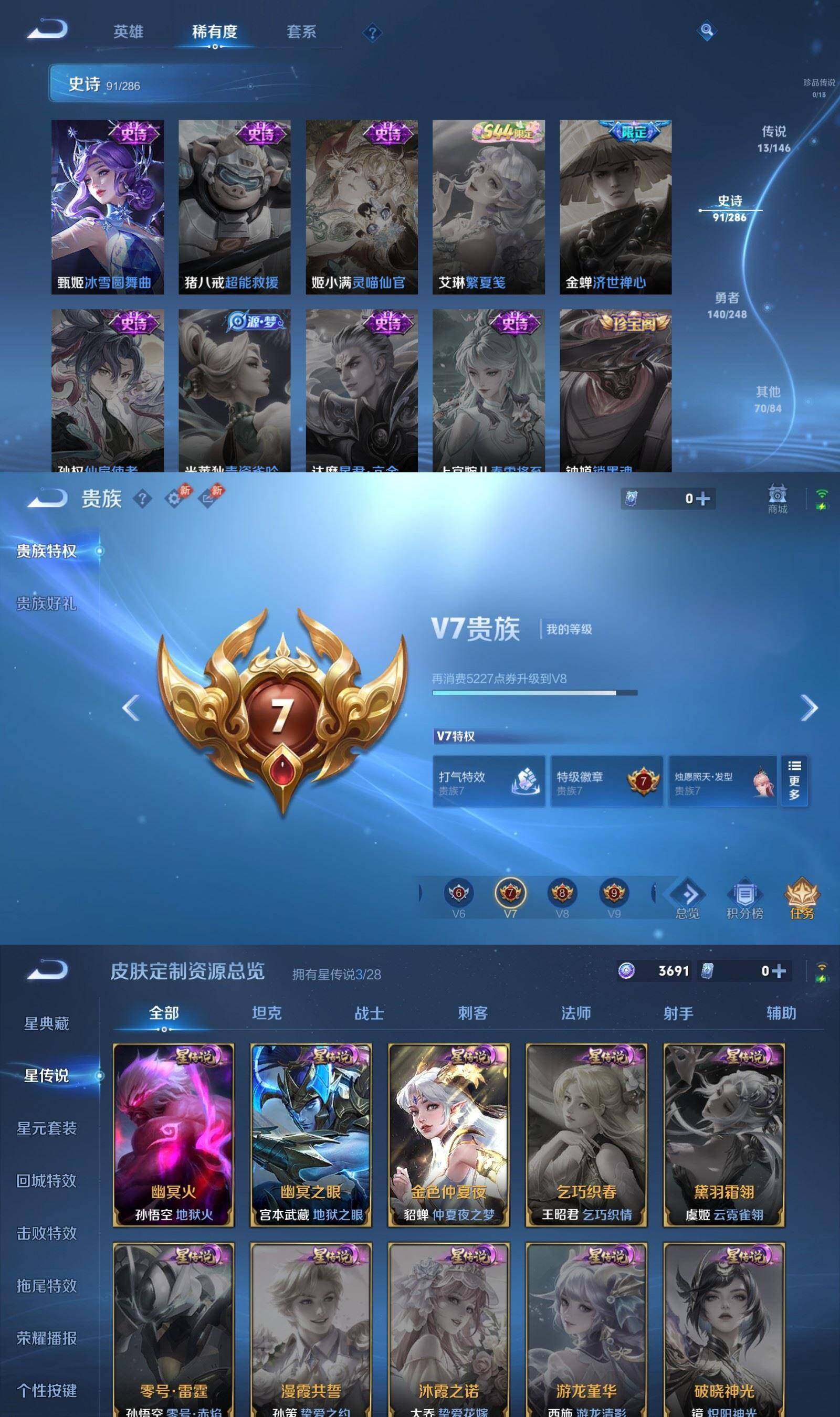 WZPX4538559王者荣耀账号详情图8 WZPX4538559王者荣耀账号详情图8