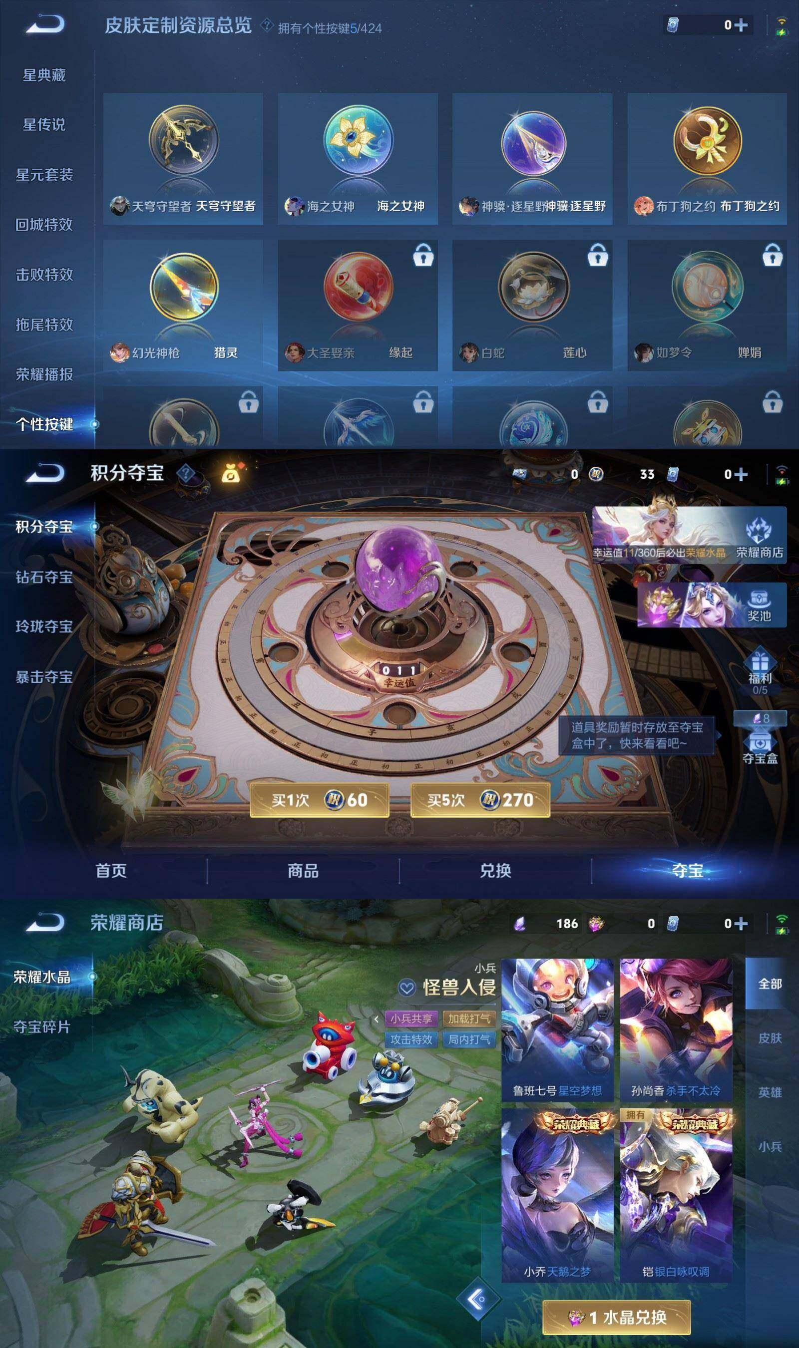 WZPX4538559王者荣耀账号详情图9 WZPX4538559王者荣耀账号详情图9