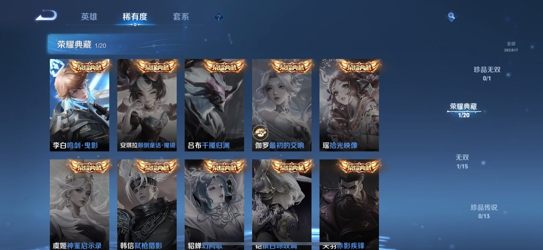 WZQM4538164王者荣耀账号详情图6 WZQM4538164王者荣耀账号详情图6