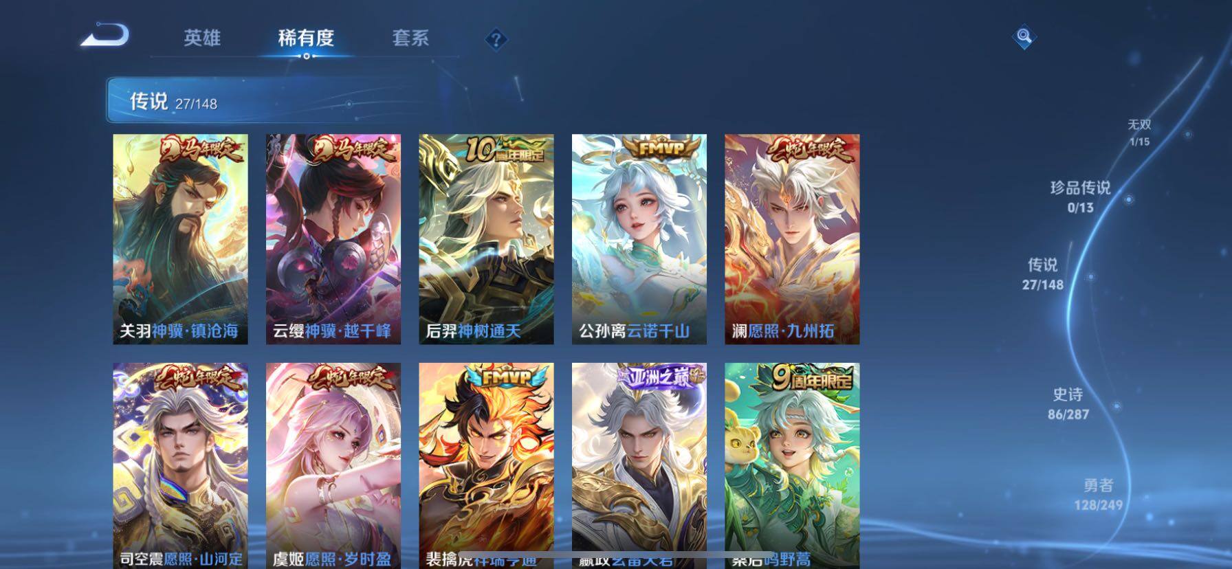 WZQM4538164王者荣耀账号详情图8 WZQM4538164王者荣耀账号详情图8