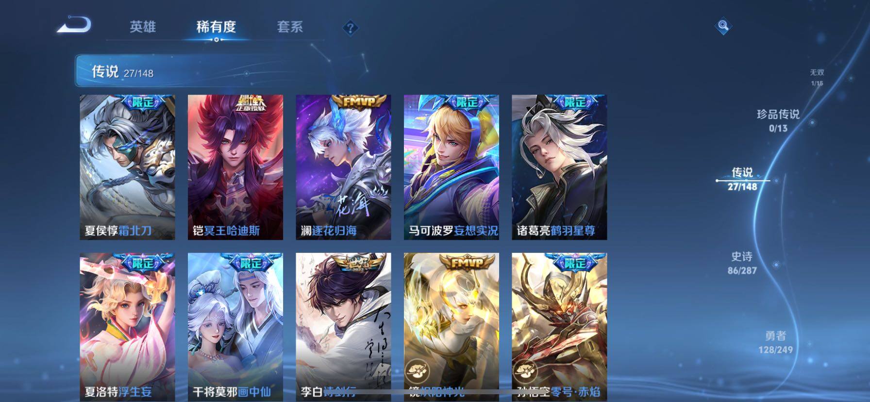 WZQM4538164王者荣耀账号详情图9 WZQM4538164王者荣耀账号详情图9