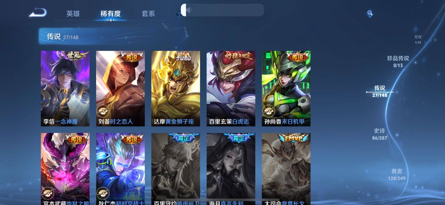 WZQM4538164王者荣耀账号详情图10 WZQM4538164王者荣耀账号详情图10