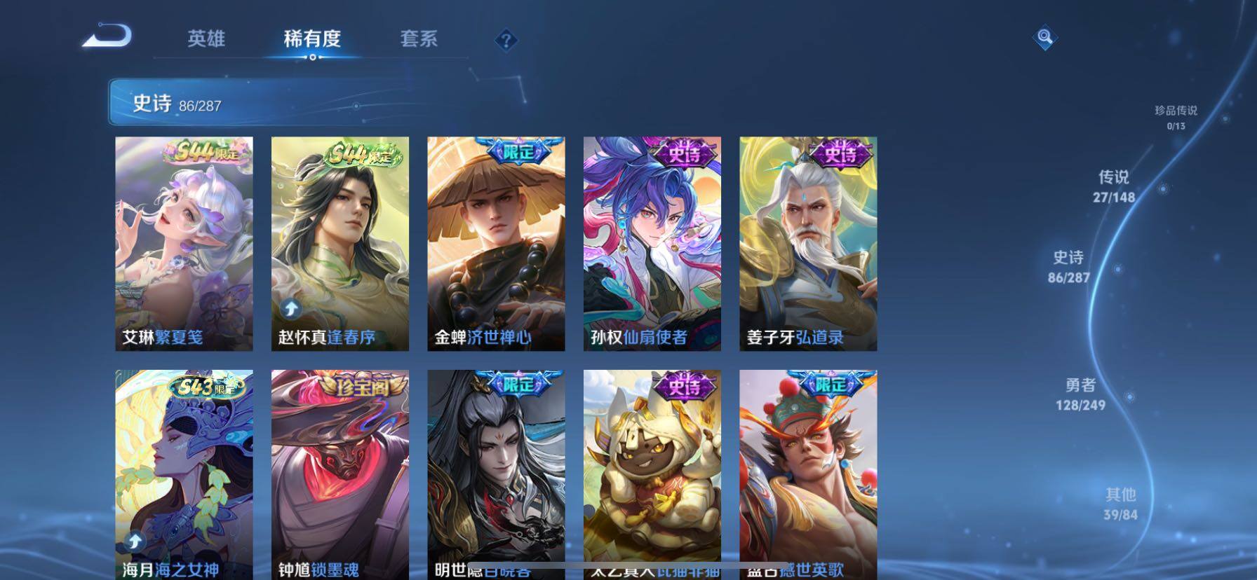 WZQM4538164王者荣耀账号详情图11 WZQM4538164王者荣耀账号详情图11