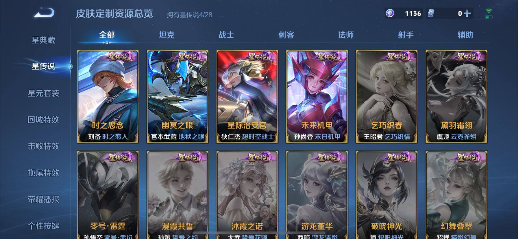 WZQM4538164王者荣耀账号详情图12 WZQM4538164王者荣耀账号详情图12
