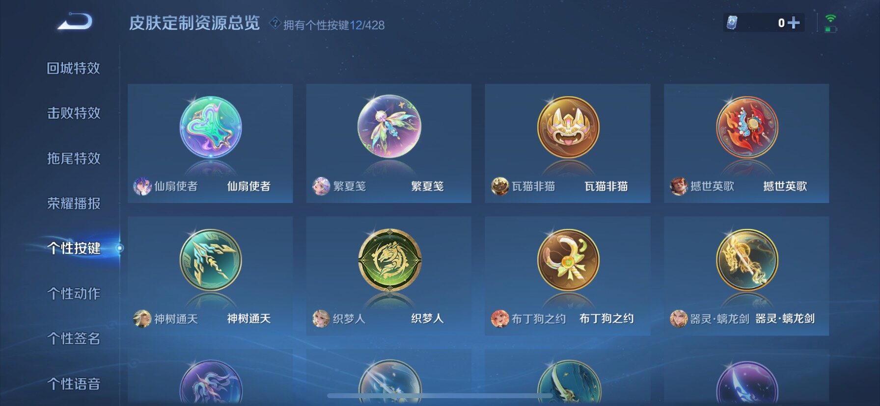 WZQM4538164王者荣耀账号详情图13 WZQM4538164王者荣耀账号详情图13