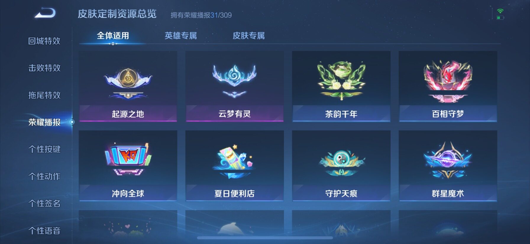 WZQM4538164王者荣耀账号详情图14 WZQM4538164王者荣耀账号详情图14