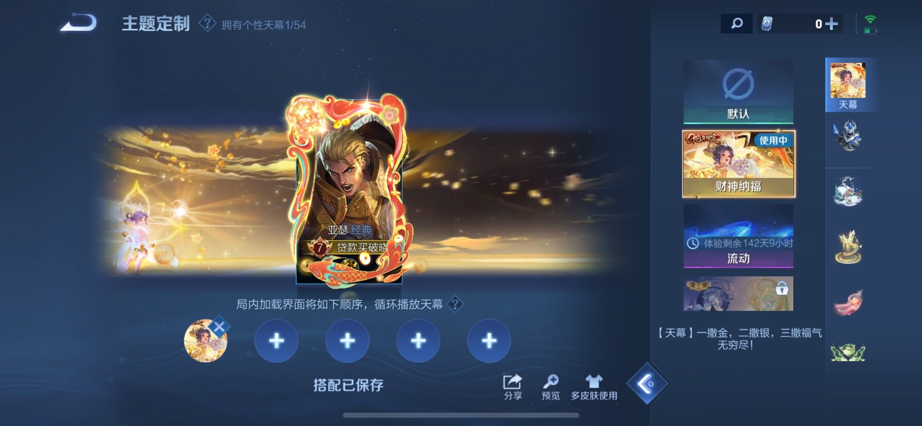 WZQM4538164王者荣耀账号详情图15 WZQM4538164王者荣耀账号详情图15