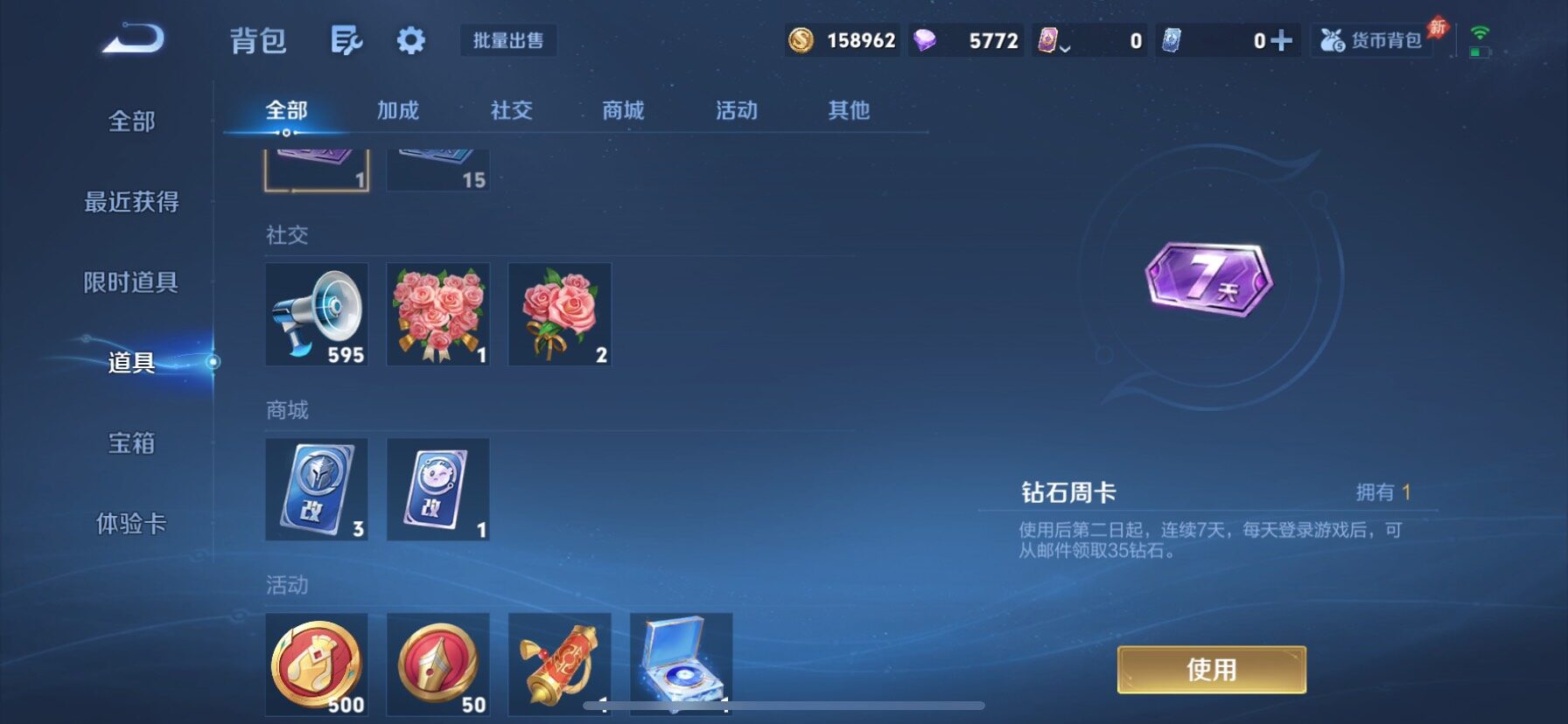 WZQM4538164王者荣耀账号详情图17 WZQM4538164王者荣耀账号详情图17