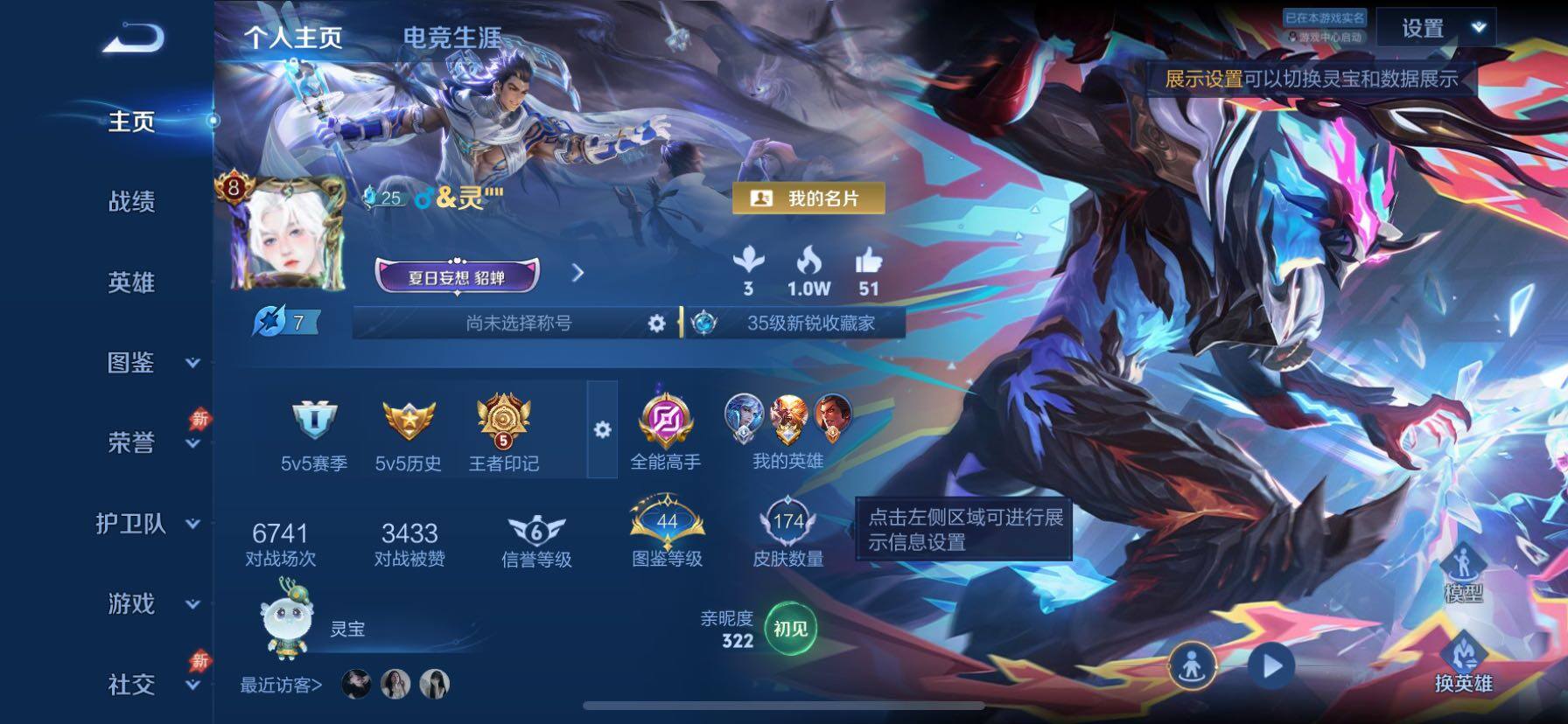 王者荣耀账号苹果QQ精品皮肤号-5王者印记-苹果Q-V8-尊贵铂金I段位-128英雄-175皮肤-2典藏皮肤-17传说-