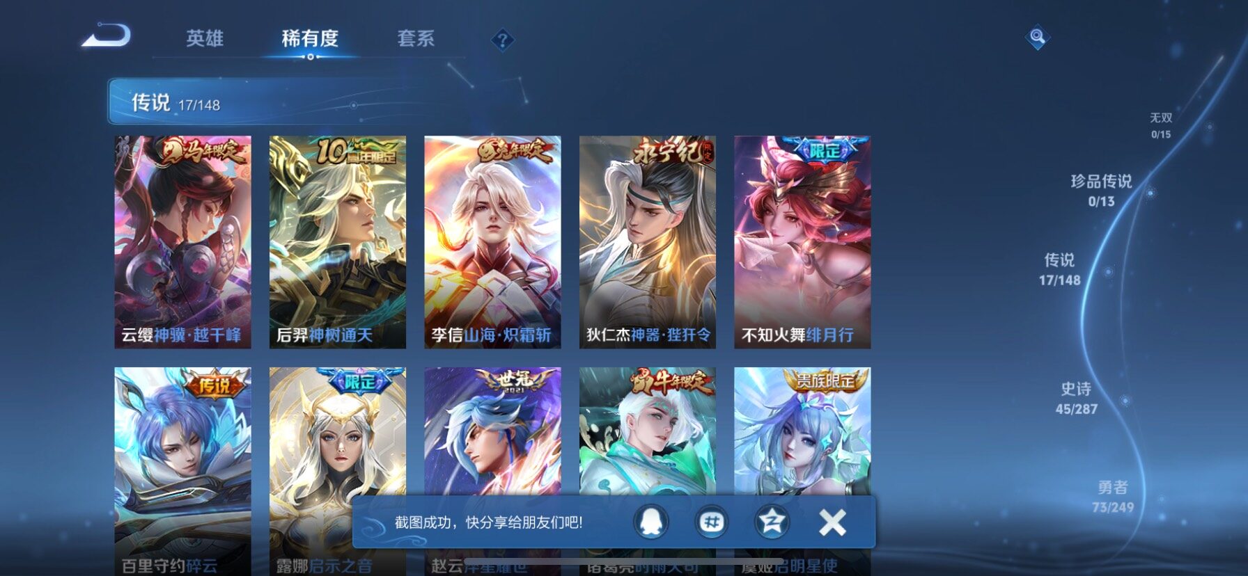 WZQM4544641王者荣耀账号详情图7 WZQM4544641王者荣耀账号详情图7