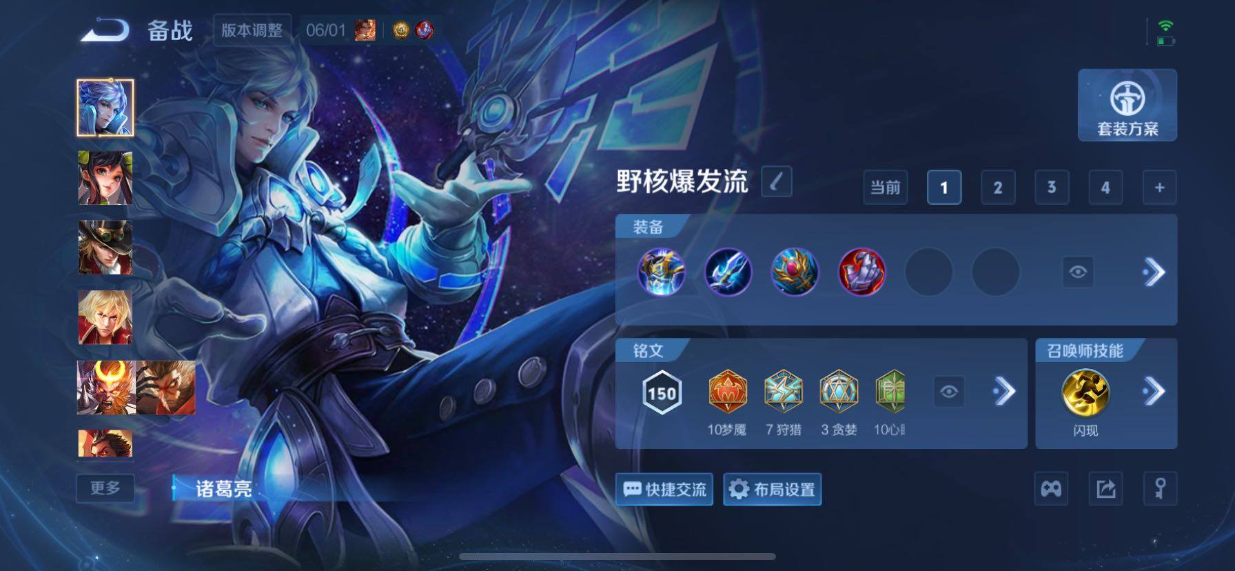 WZQM4544641王者荣耀账号详情图12 WZQM4544641王者荣耀账号详情图12