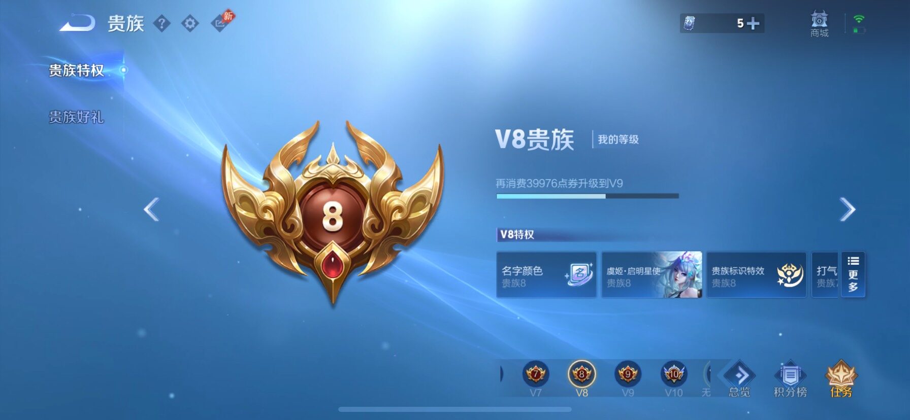 WZQM4544641王者荣耀账号详情图14 WZQM4544641王者荣耀账号详情图14