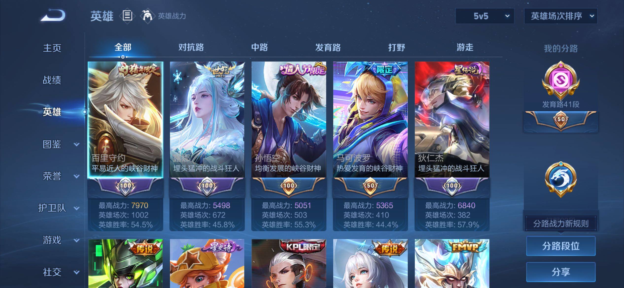 WZQM4538448王者荣耀账号详情图3 WZQM4538448王者荣耀账号详情图3
