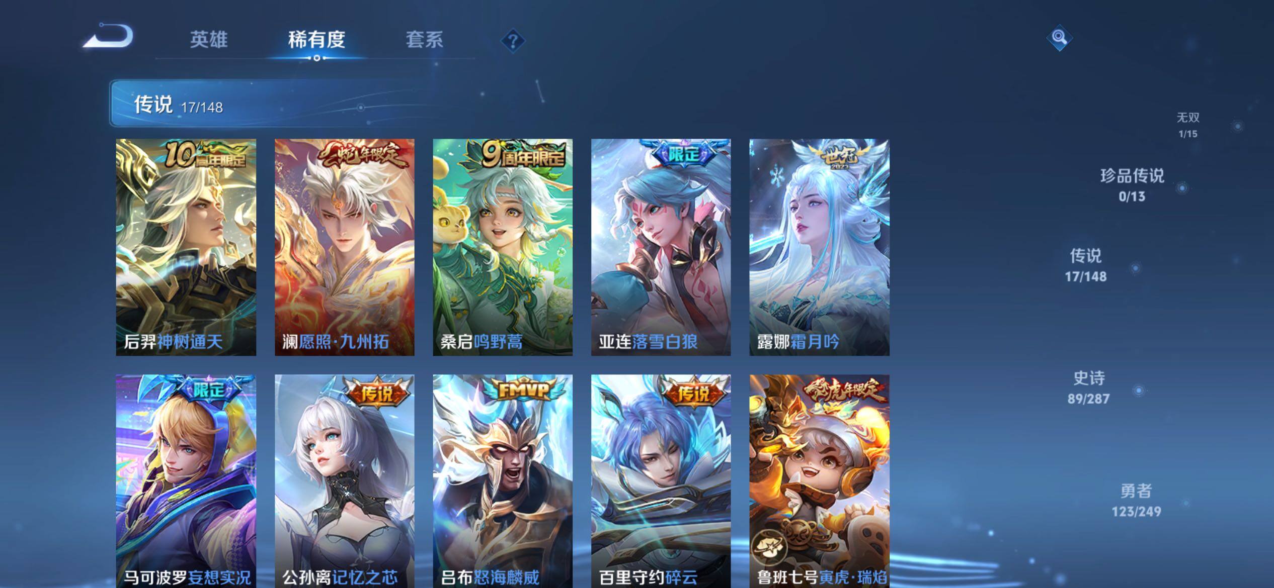 WZQM4538448王者荣耀账号详情图8 WZQM4538448王者荣耀账号详情图8