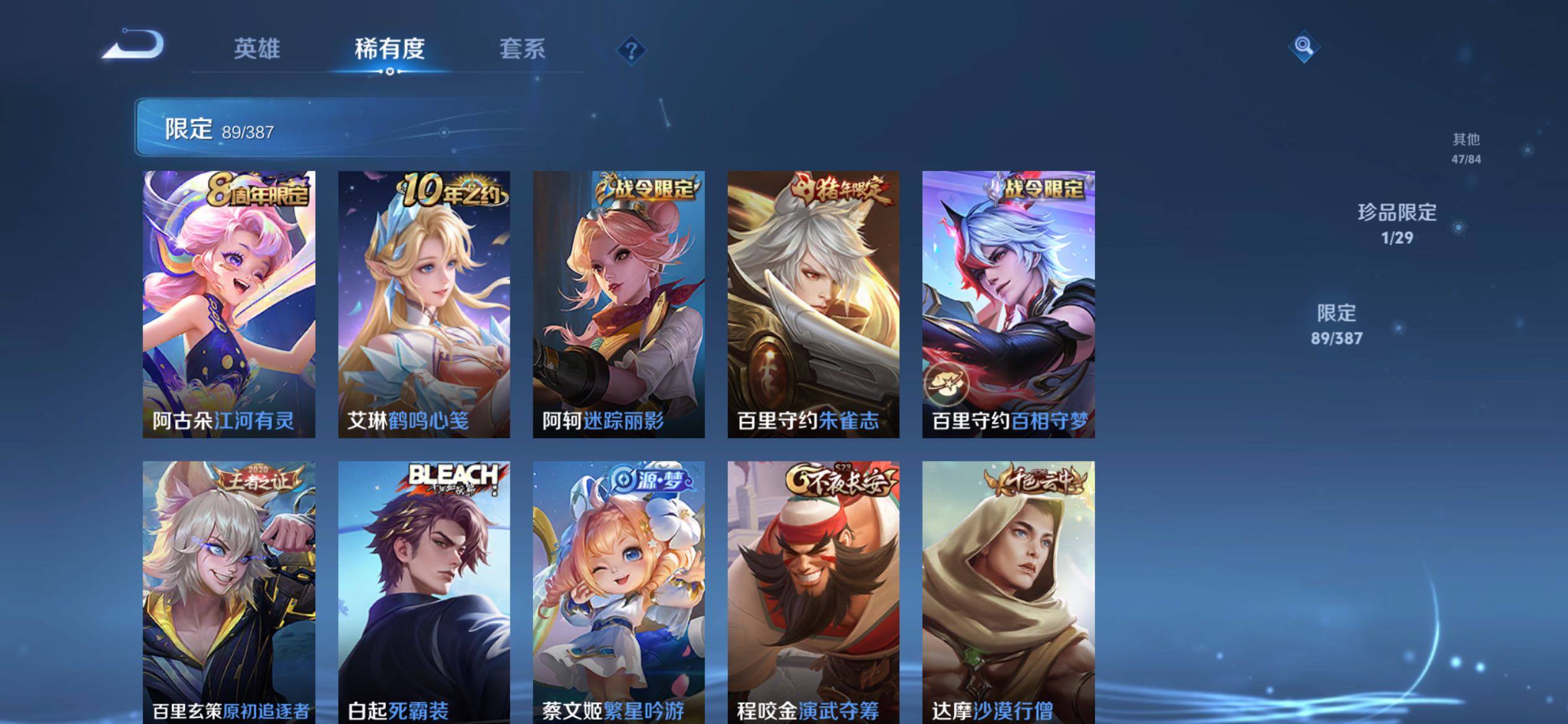 WZQM4538448王者荣耀账号详情图10 WZQM4538448王者荣耀账号详情图10