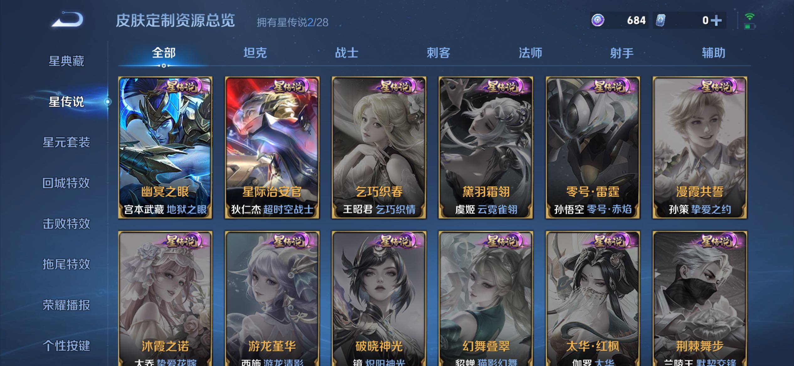 WZQM4538448王者荣耀账号详情图12 WZQM4538448王者荣耀账号详情图12
