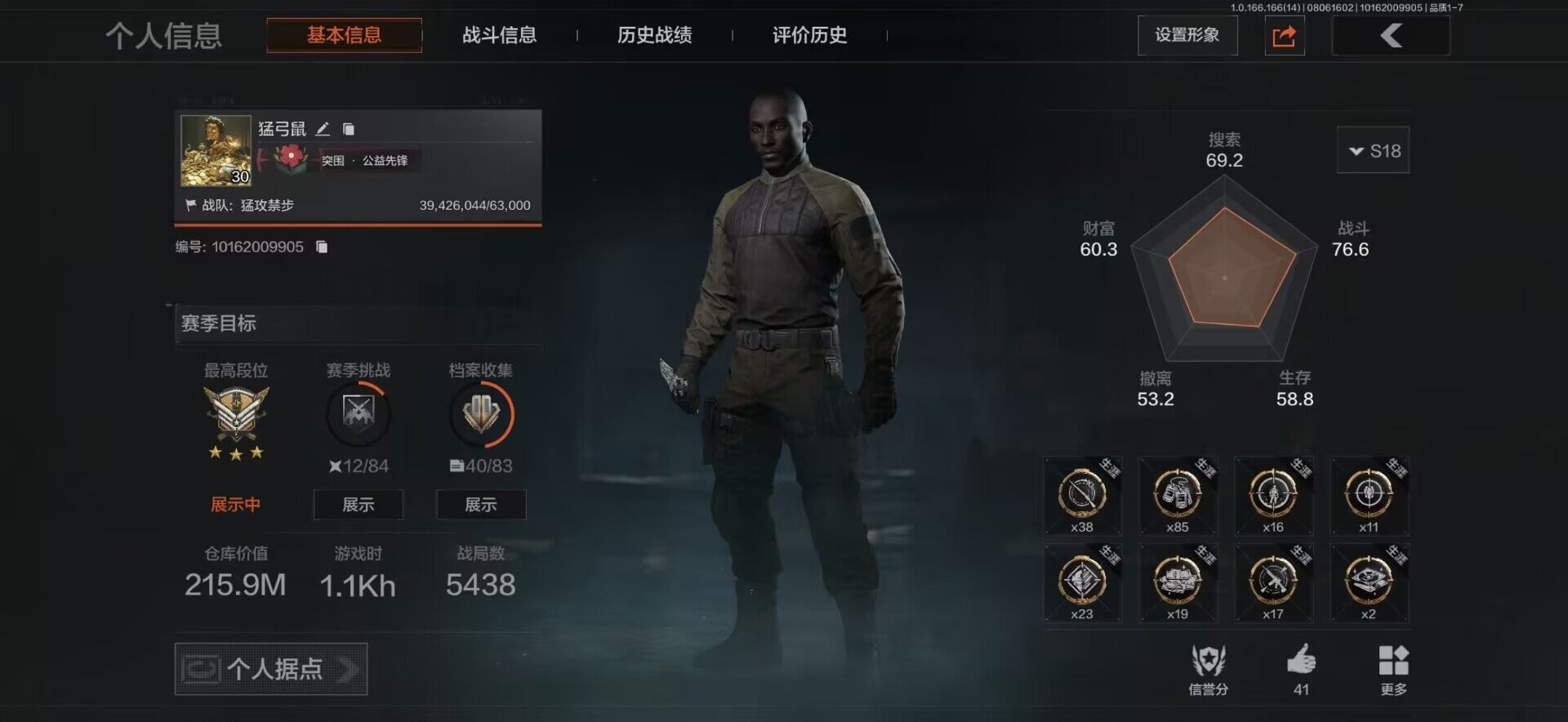 优选商品
