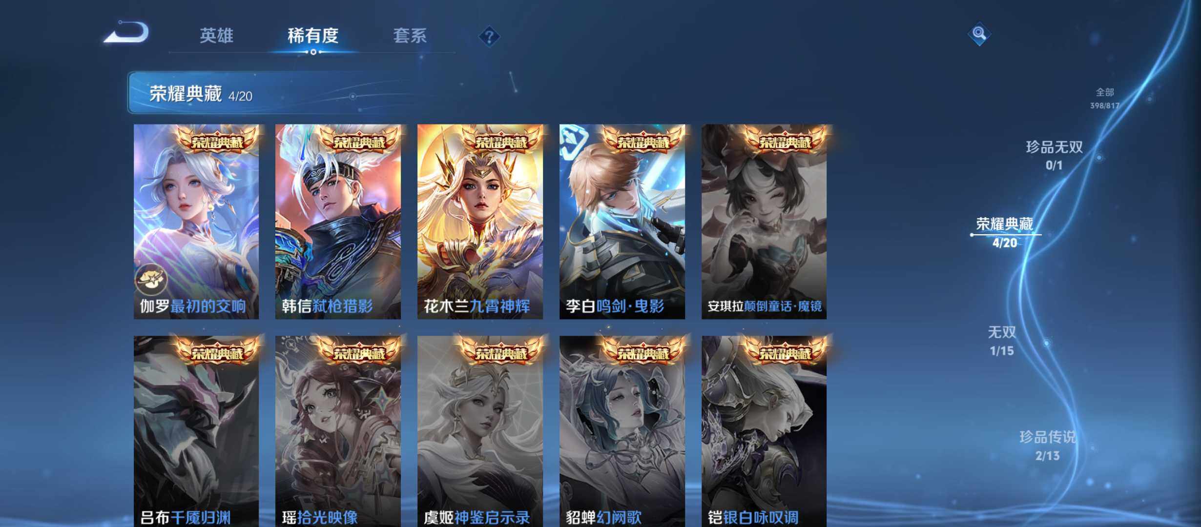 WZQM4538297王者荣耀账号详情图6