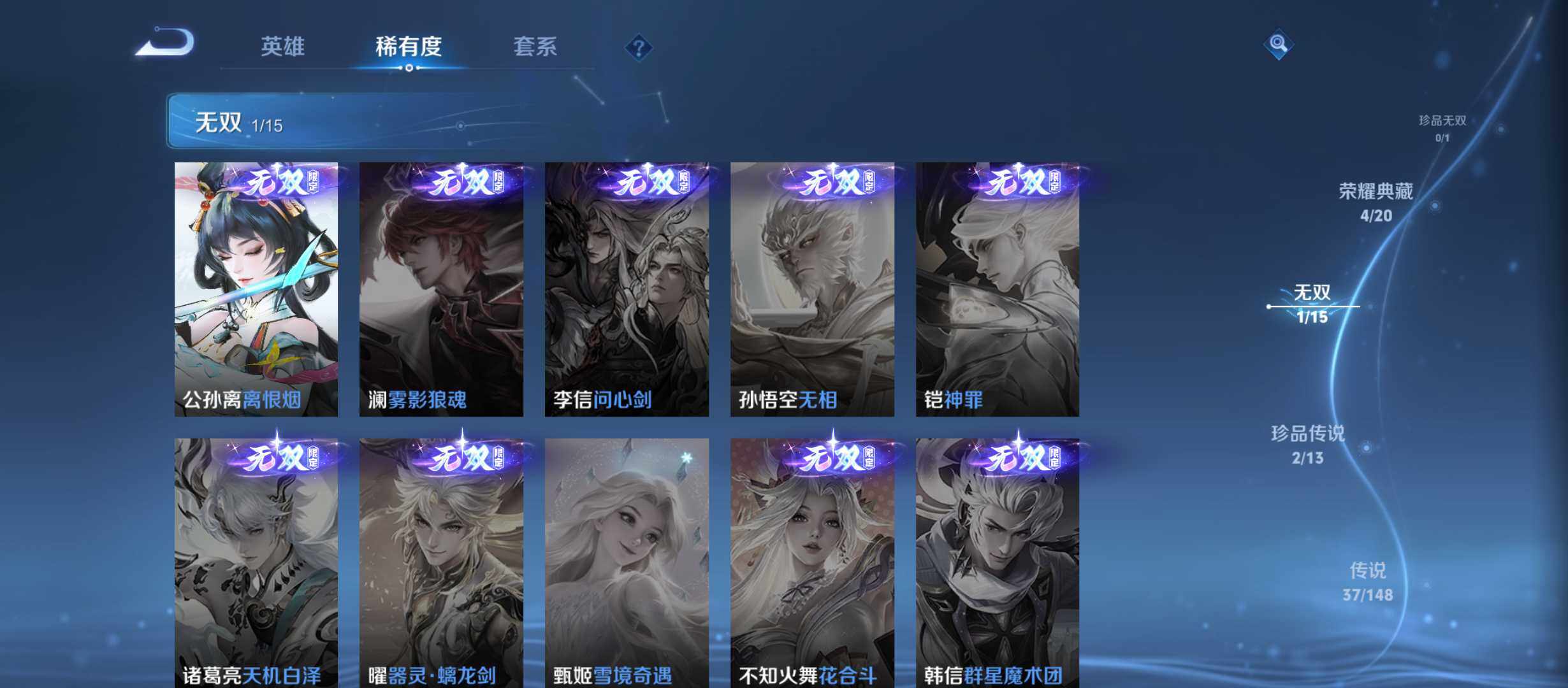 WZQM4538297王者荣耀账号详情图7