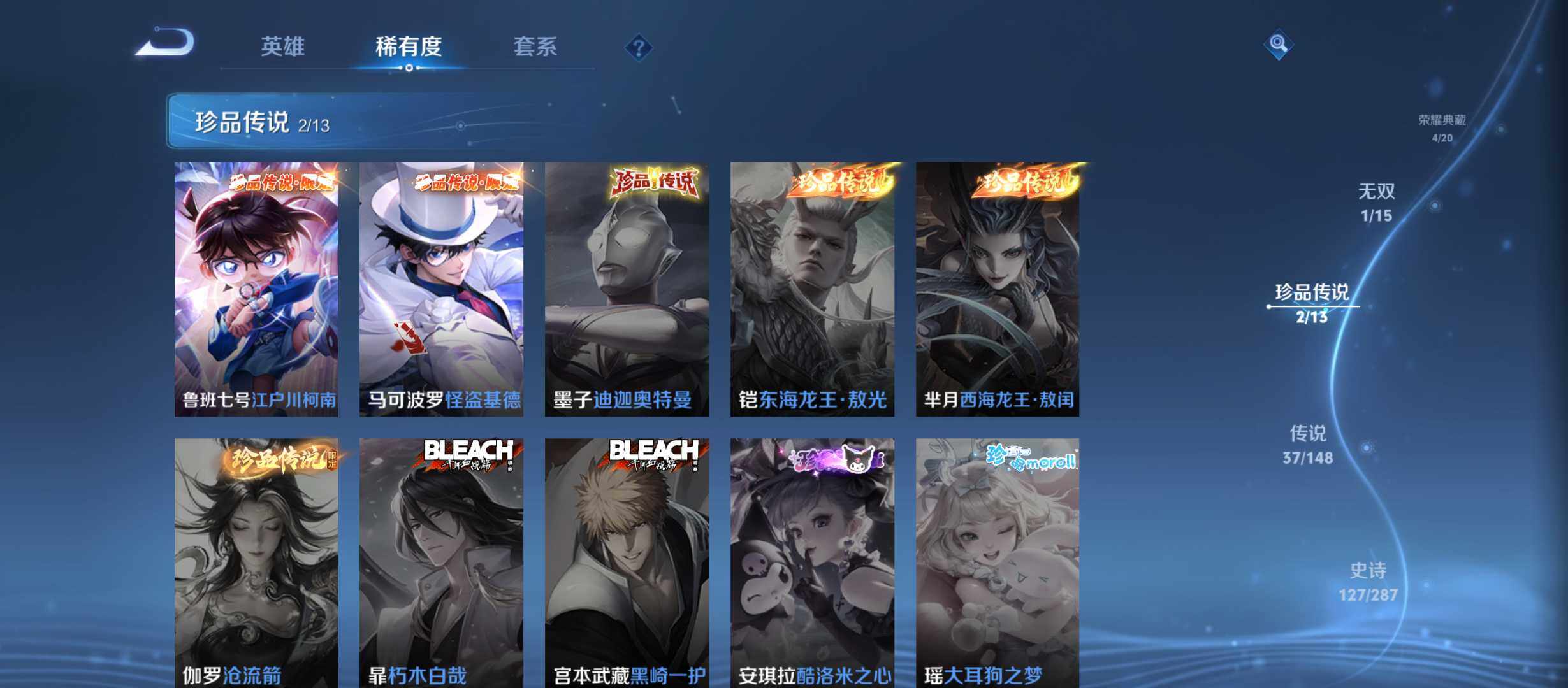 WZQM4538297王者荣耀账号详情图8