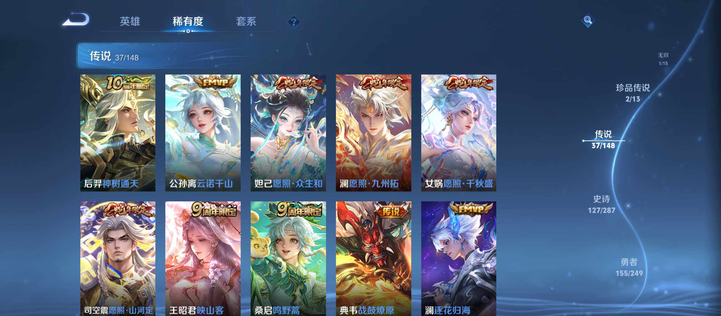 WZQM4538297王者荣耀账号详情图9