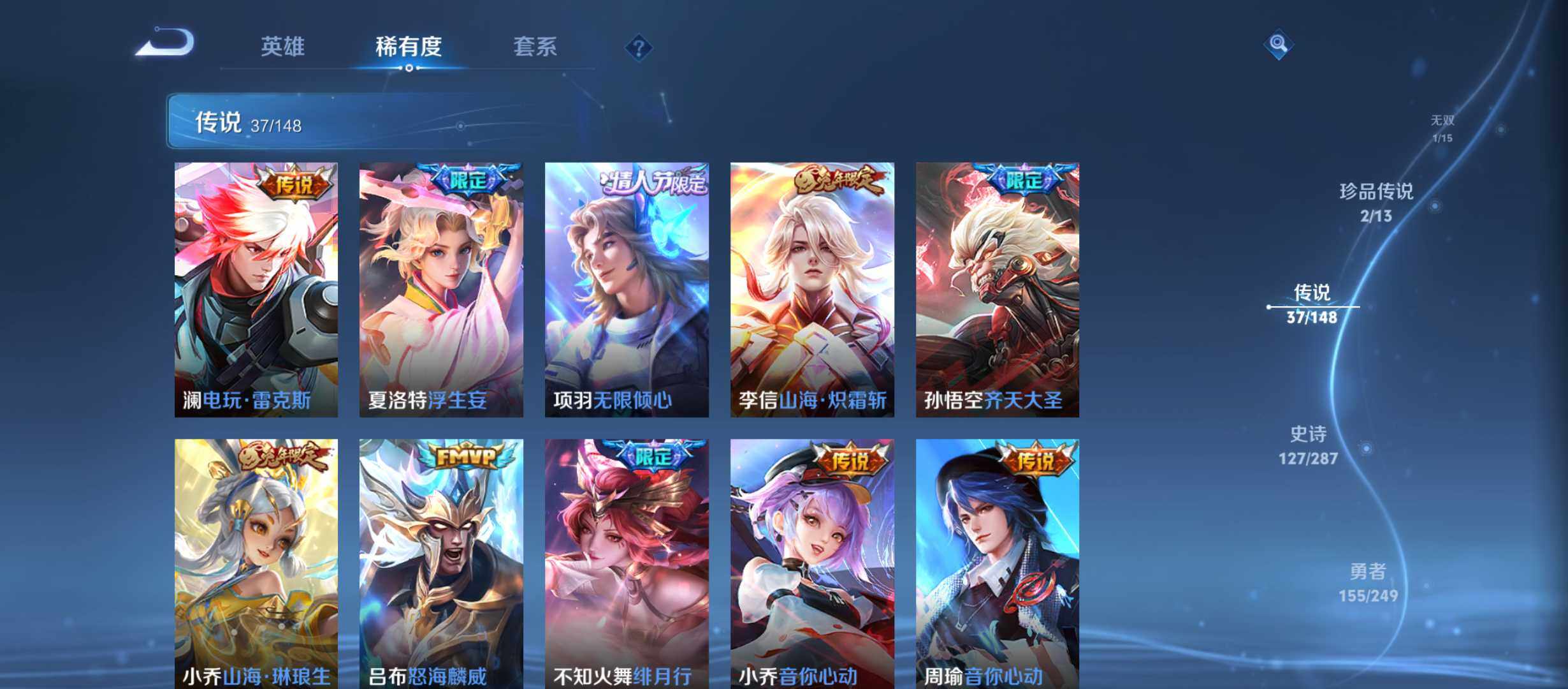 WZQM4538297王者荣耀账号详情图10