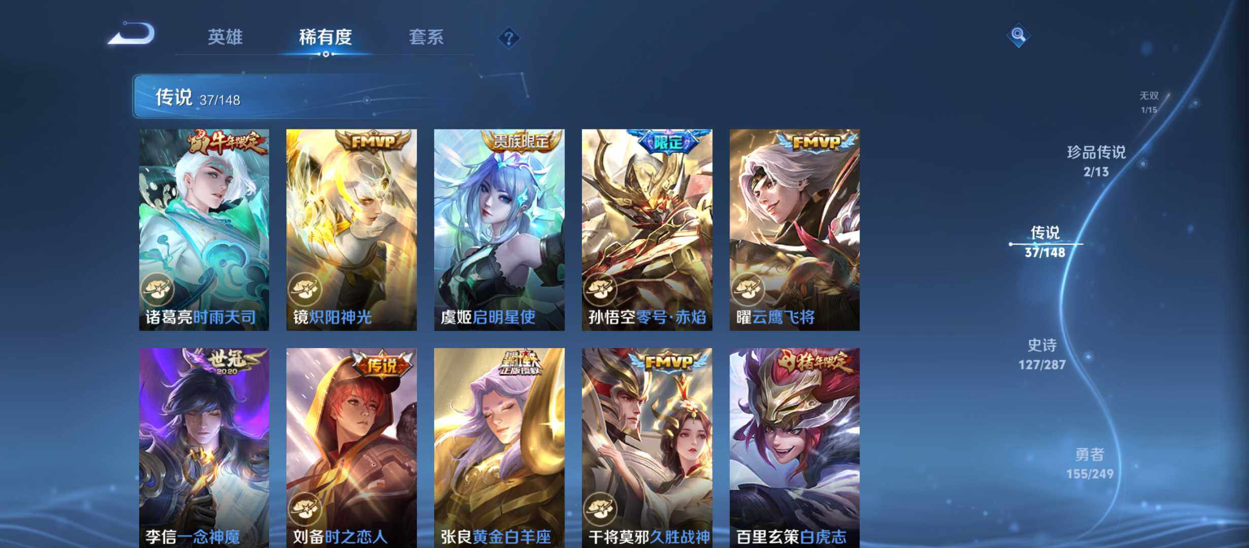 WZQM4538297王者荣耀账号详情图11