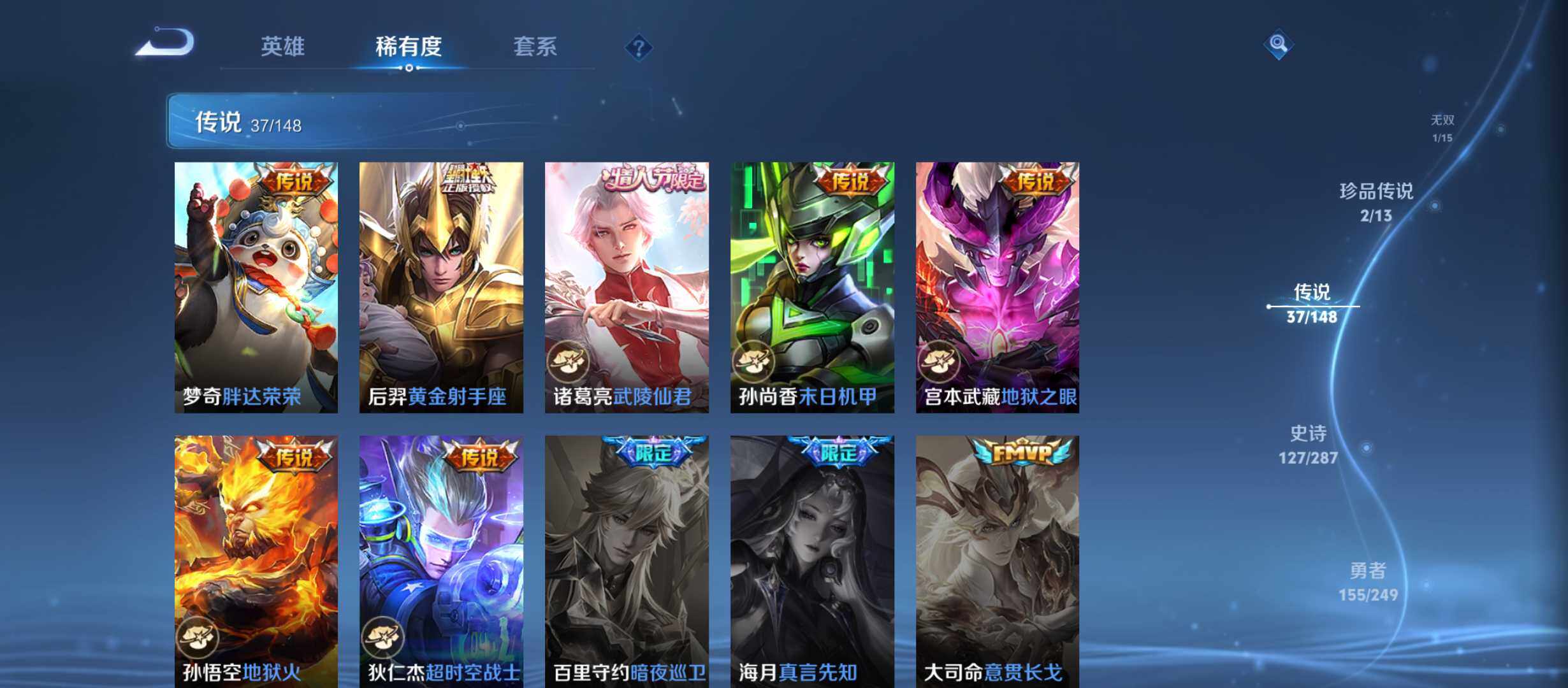 WZQM4538297王者荣耀账号详情图12